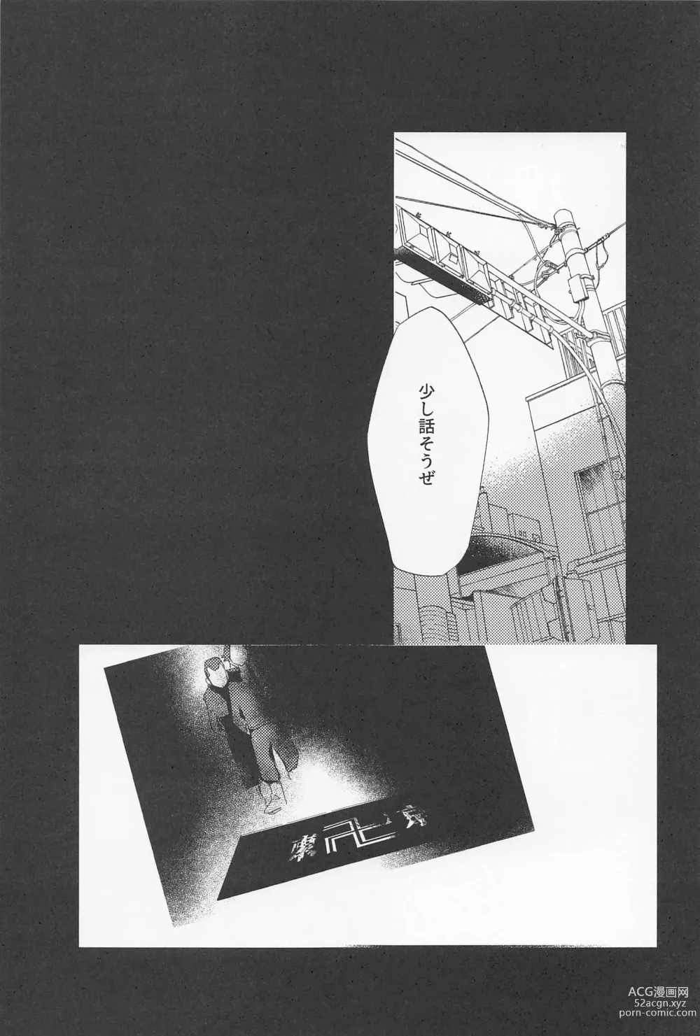 Page 4 of doujinshi Kazutora Shussho Shitatte yo