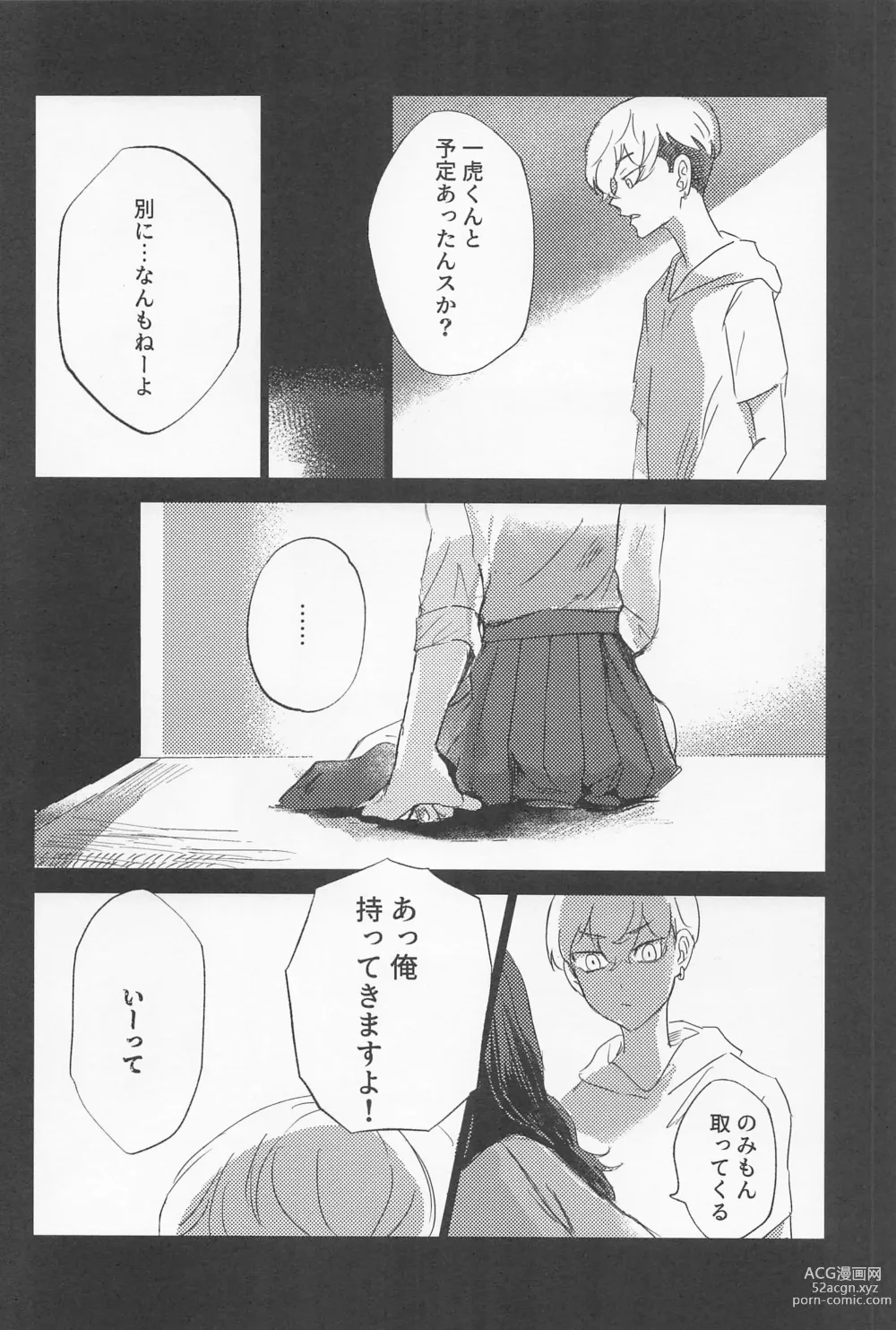 Page 39 of doujinshi Kazutora Shussho Shitatte yo