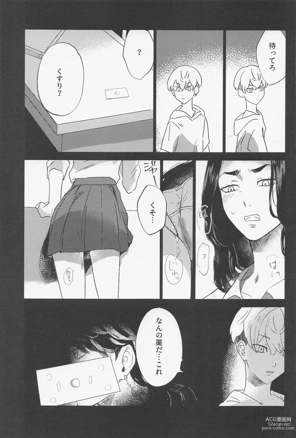 Page 40 of doujinshi Kazutora Shussho Shitatte yo