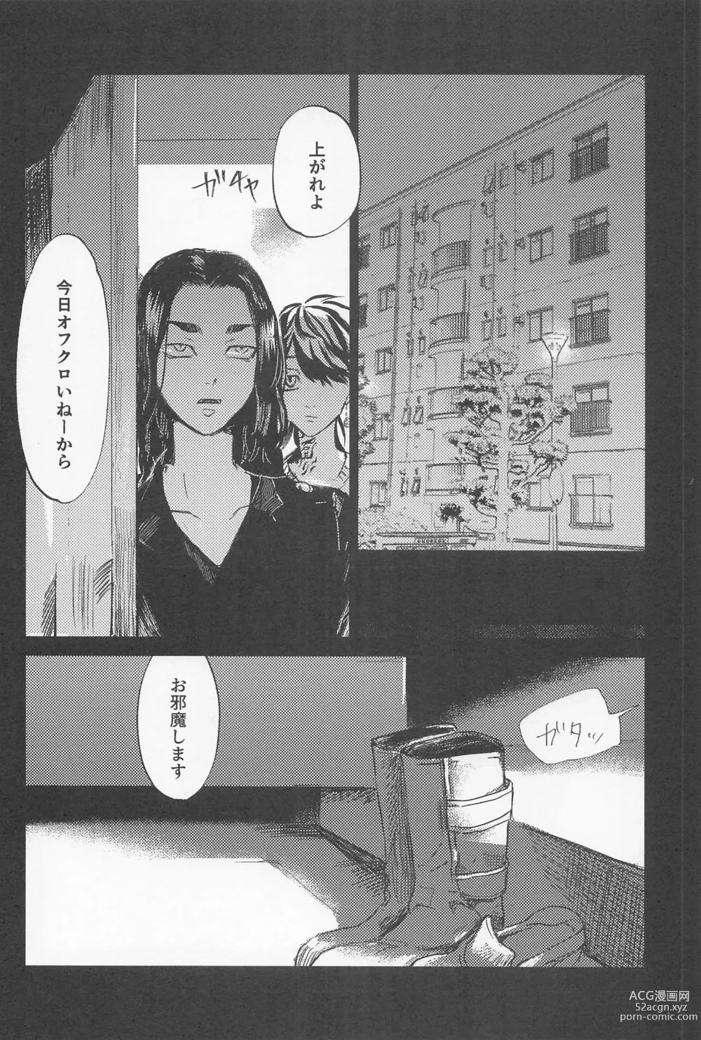 Page 5 of doujinshi Kazutora Shussho Shitatte yo