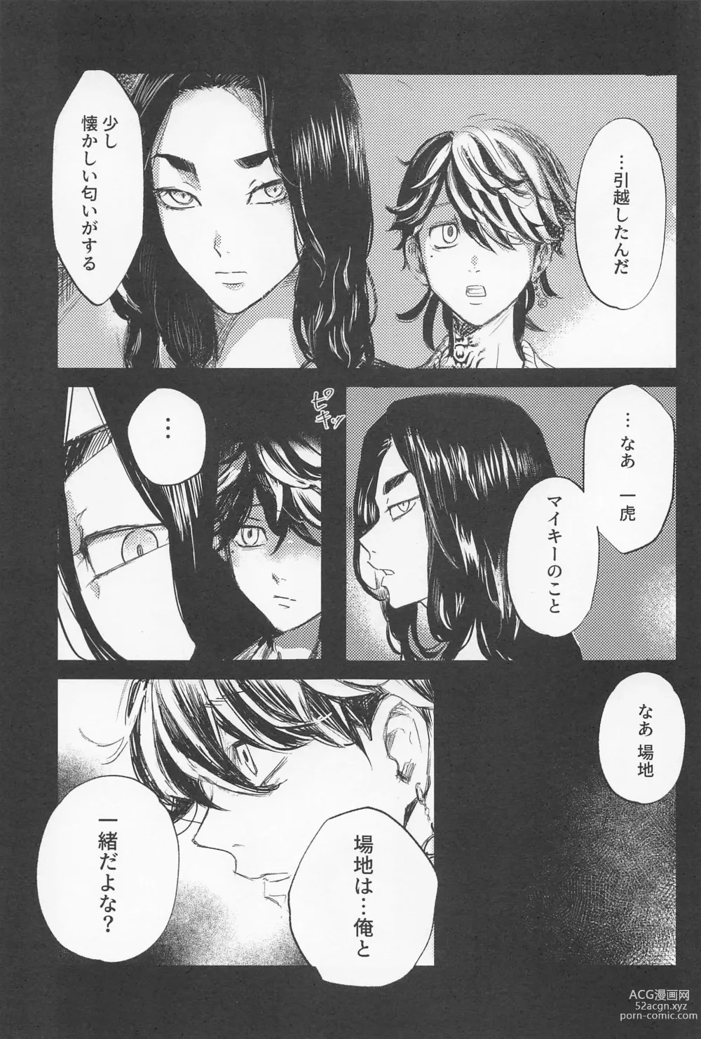 Page 6 of doujinshi Kazutora Shussho Shitatte yo