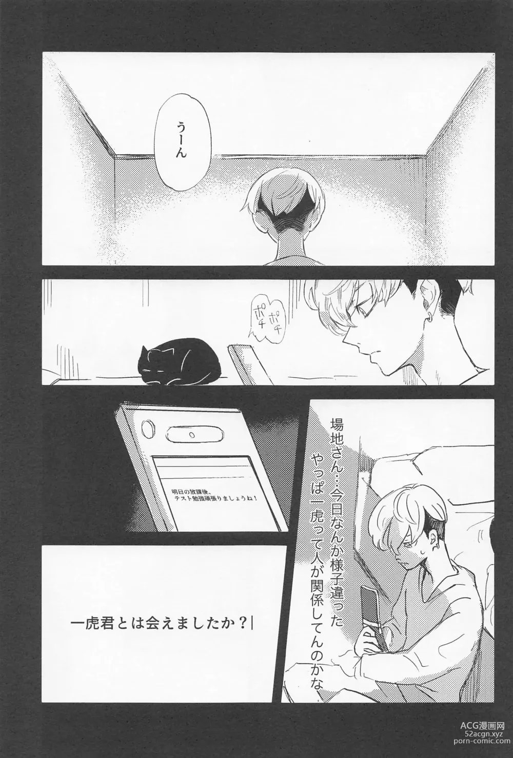 Page 10 of doujinshi Kazutora Shussho Shitatte yo