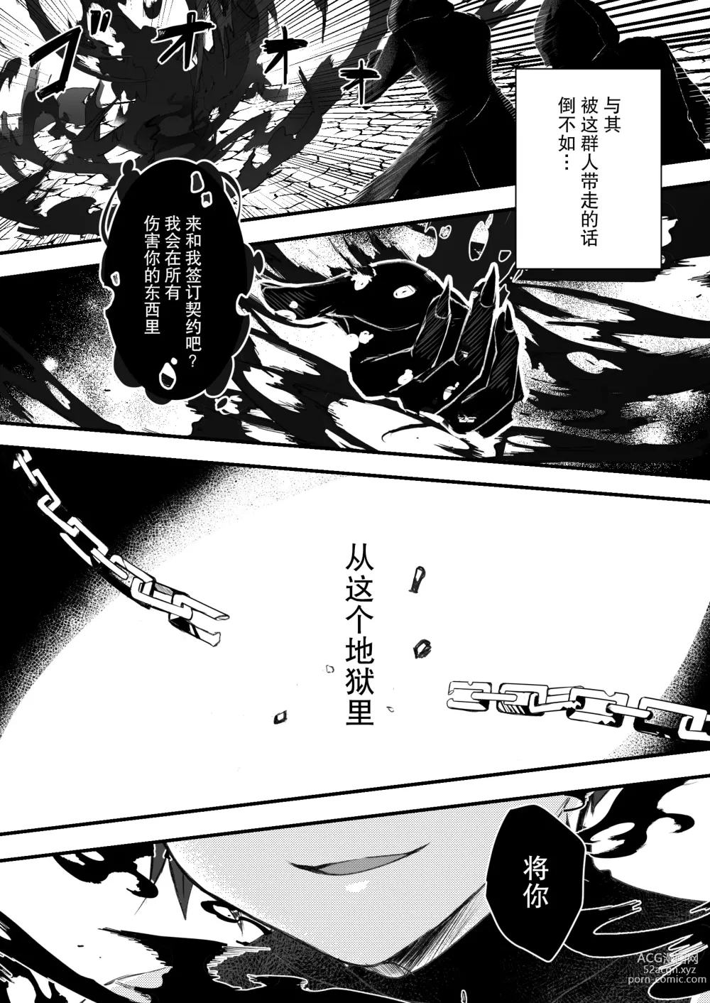 Page 13 of doujinshi 纯洁无垢的圣女堕入黑暗深渊