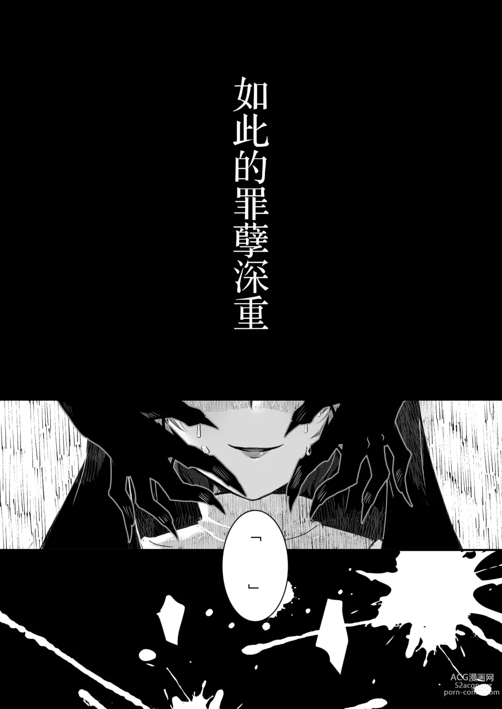 Page 17 of doujinshi 纯洁无垢的圣女堕入黑暗深渊