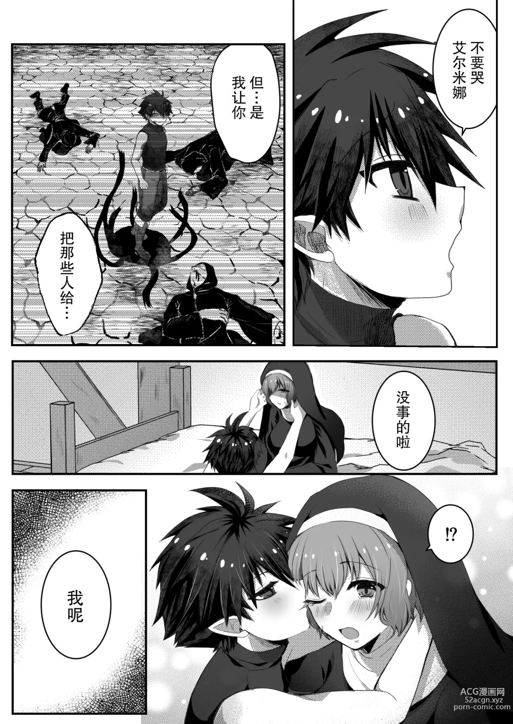 Page 22 of doujinshi 纯洁无垢的圣女堕入黑暗深渊