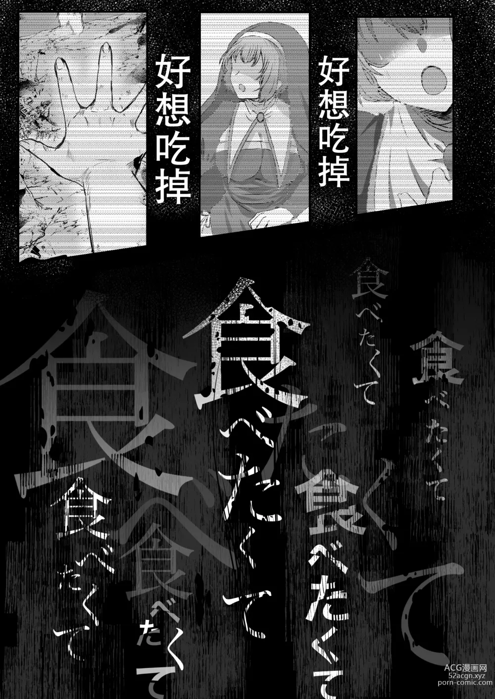 Page 29 of doujinshi 纯洁无垢的圣女堕入黑暗深渊