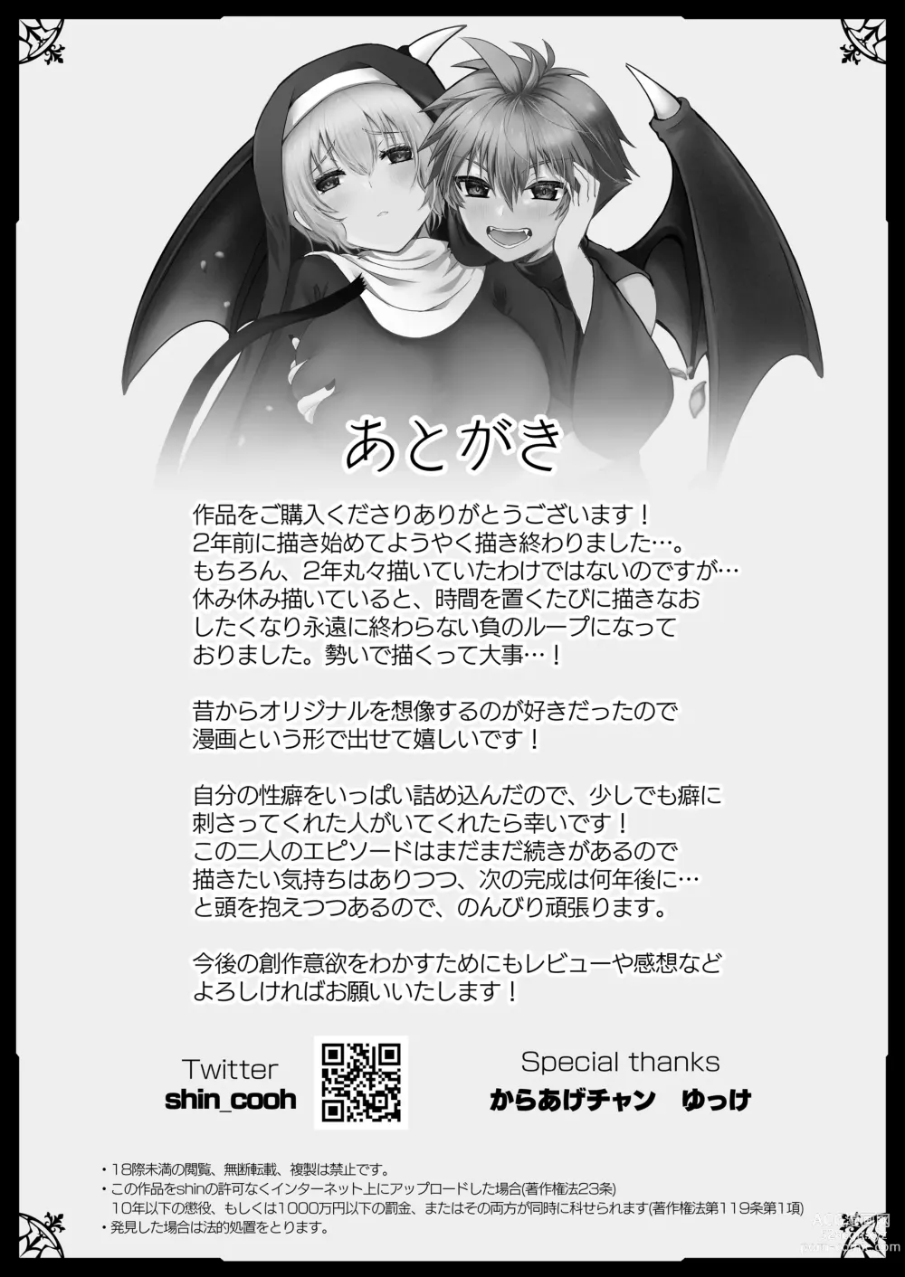 Page 76 of doujinshi 纯洁无垢的圣女堕入黑暗深渊