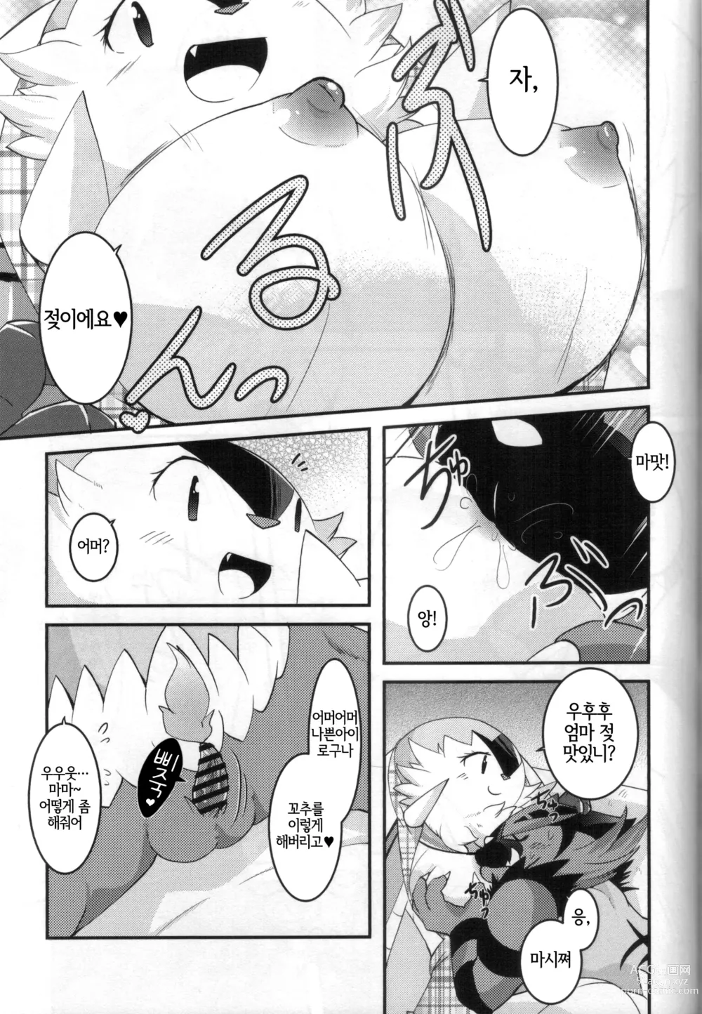 Page 12 of doujinshi 아빠도 엄마한테 어리광 부리고 싶어!