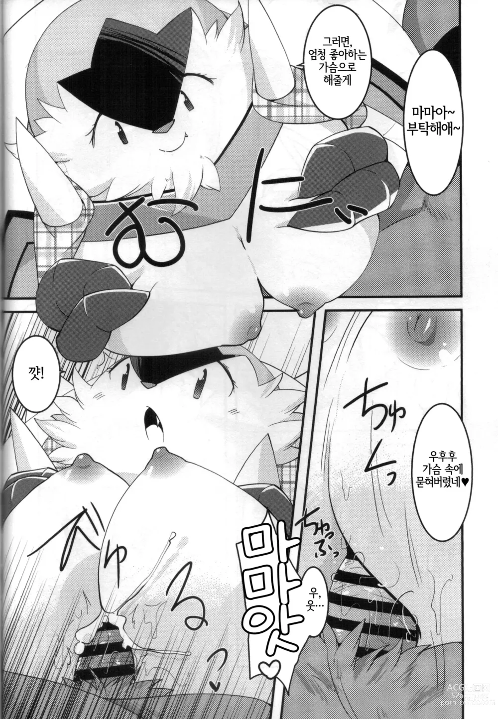 Page 13 of doujinshi 아빠도 엄마한테 어리광 부리고 싶어!