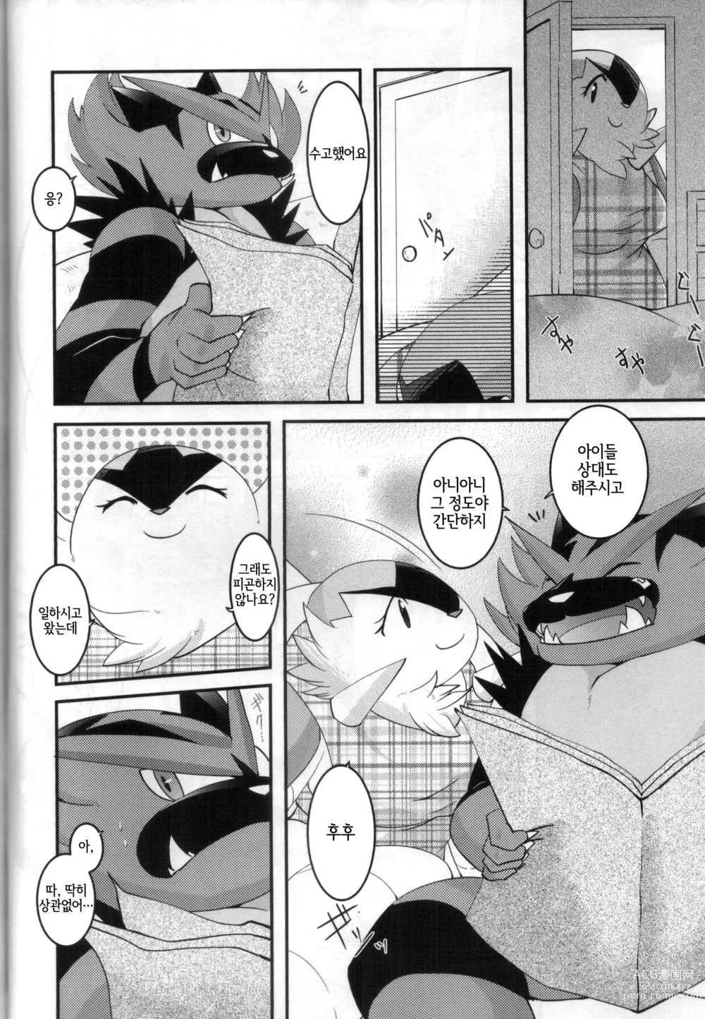 Page 7 of doujinshi 아빠도 엄마한테 어리광 부리고 싶어!