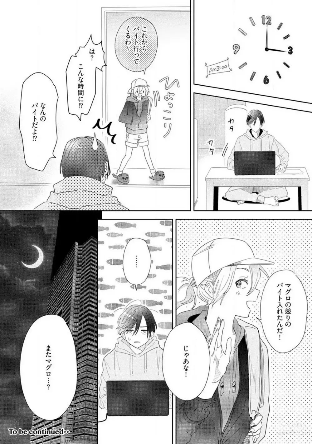 Page 108 of manga Onzoushi to Yankee Onna no Kojirase Koi 1-6