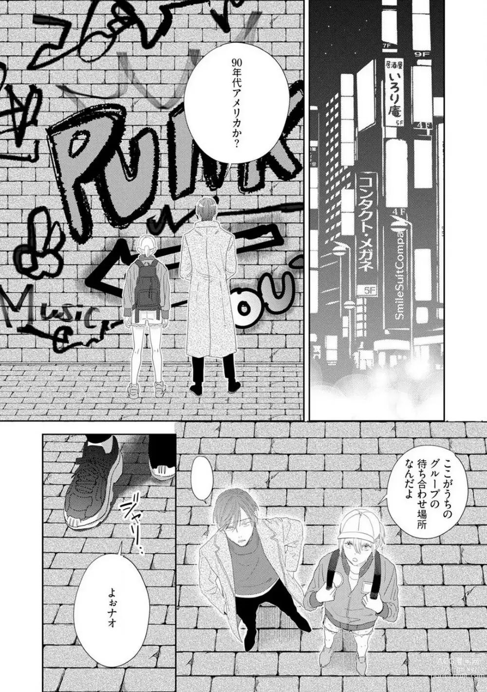 Page 136 of manga Onzoushi to Yankee Onna no Kojirase Koi 1-6