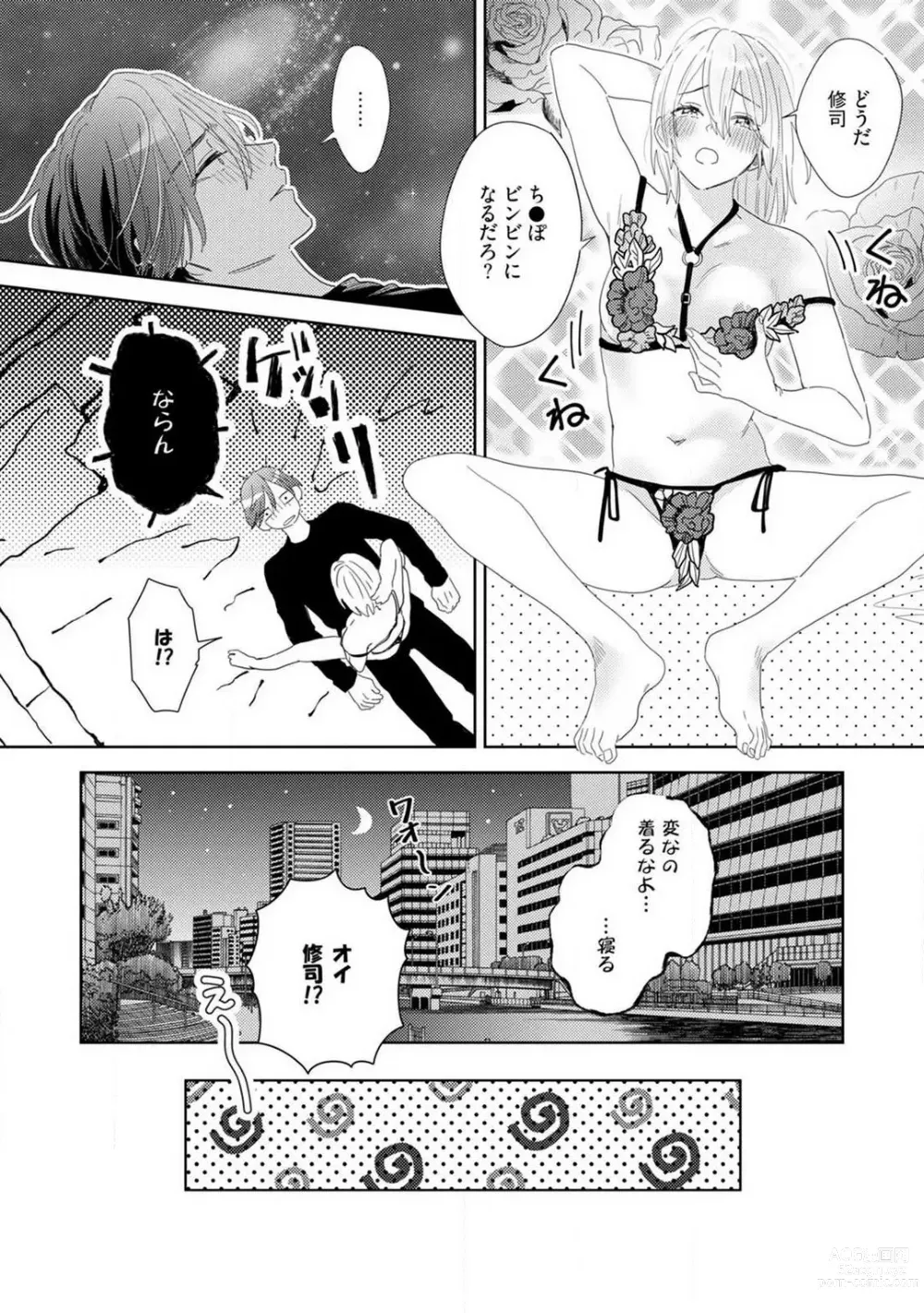 Page 88 of manga Onzoushi to Yankee Onna no Kojirase Koi 1-6