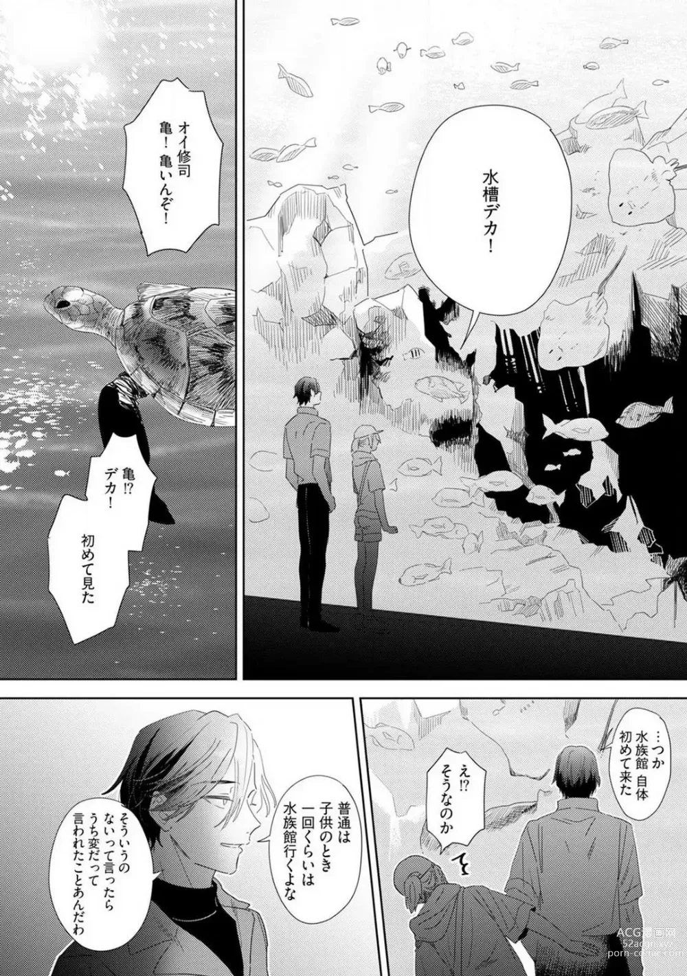 Page 94 of manga Onzoushi to Yankee Onna no Kojirase Koi 1-6