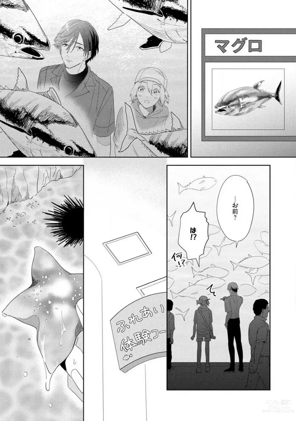 Page 96 of manga Onzoushi to Yankee Onna no Kojirase Koi 1-6