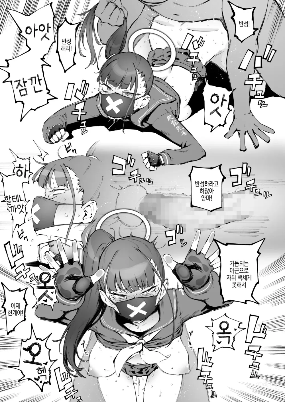 Page 5 of doujinshi 교육적 지도!