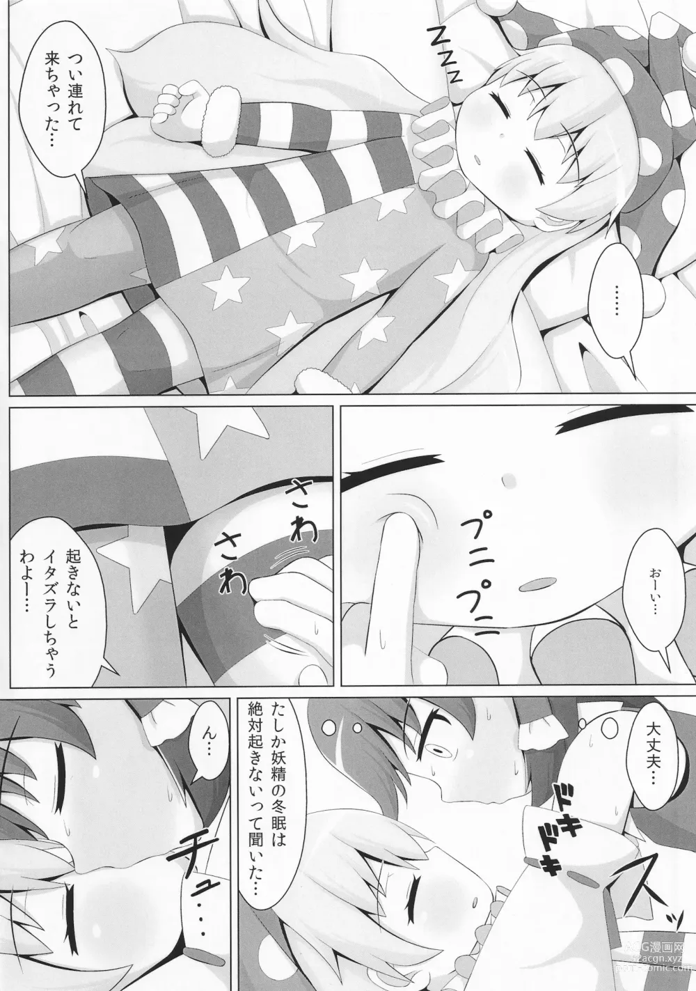 Page 5 of doujinshi Suyasuya Piece