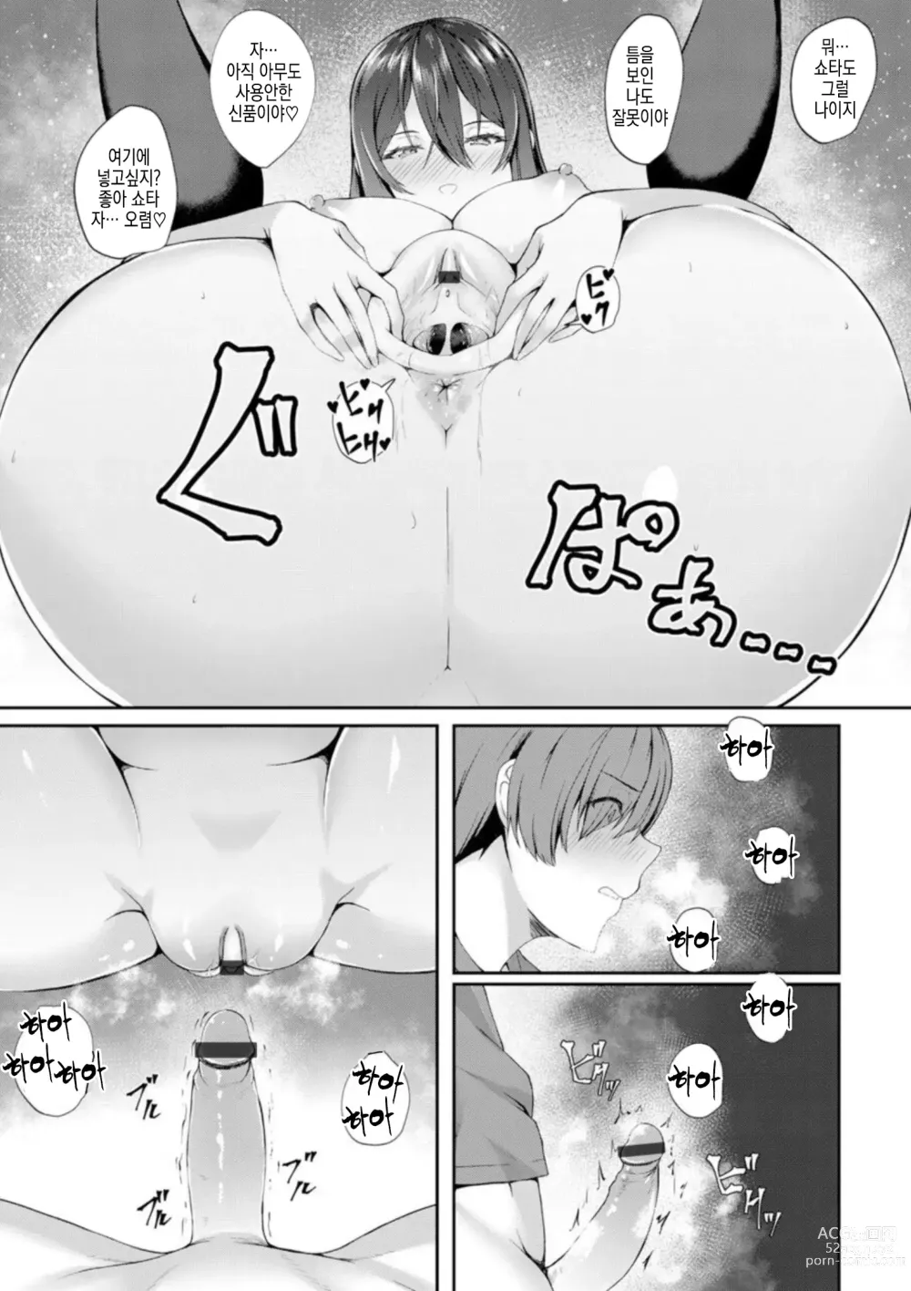 Page 11 of manga 누나 엉덩이 ~쇼타 군이 이웃 누나의 아날에 빠질 때까지~ 전편