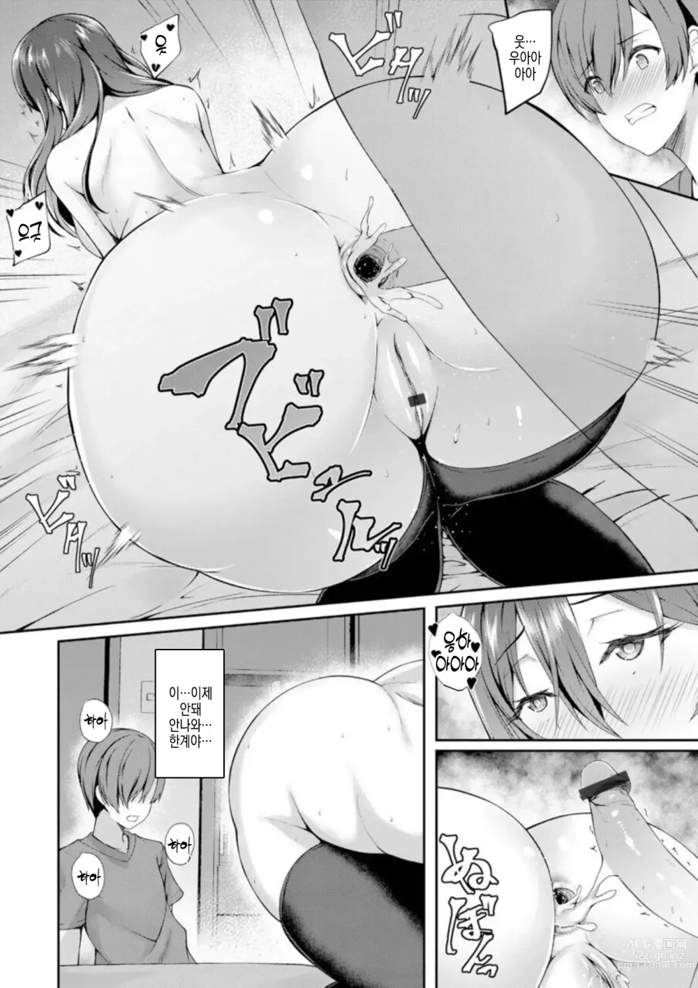 Page 18 of manga 누나 엉덩이 ~쇼타 군이 이웃 누나의 아날에 빠질 때까지~ 전편