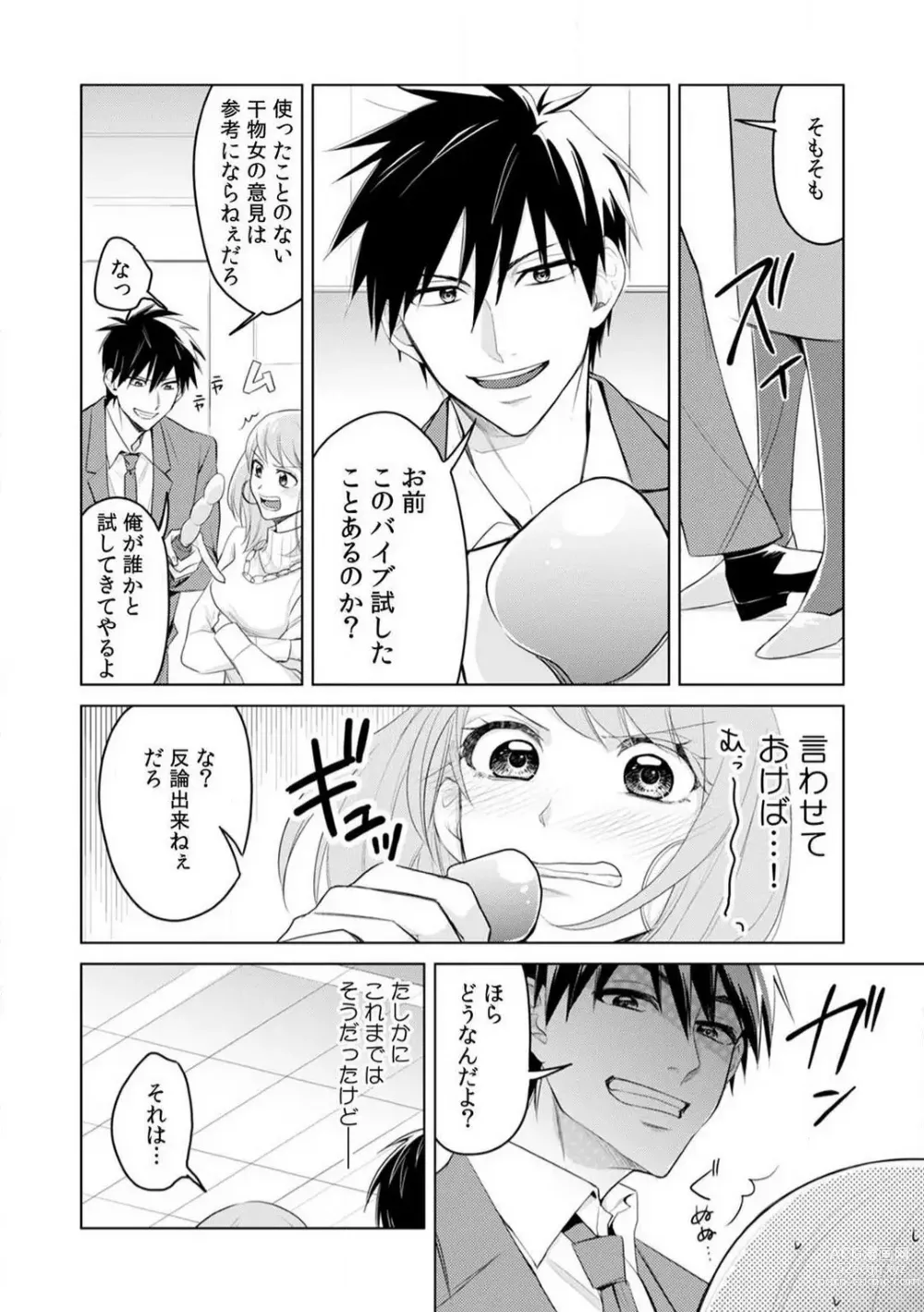 Page 3 of manga Kuwaete Aeide Kawaiijan 〜 Dōki no Sugo Teku ni Nando mo Toroiki! 1-5