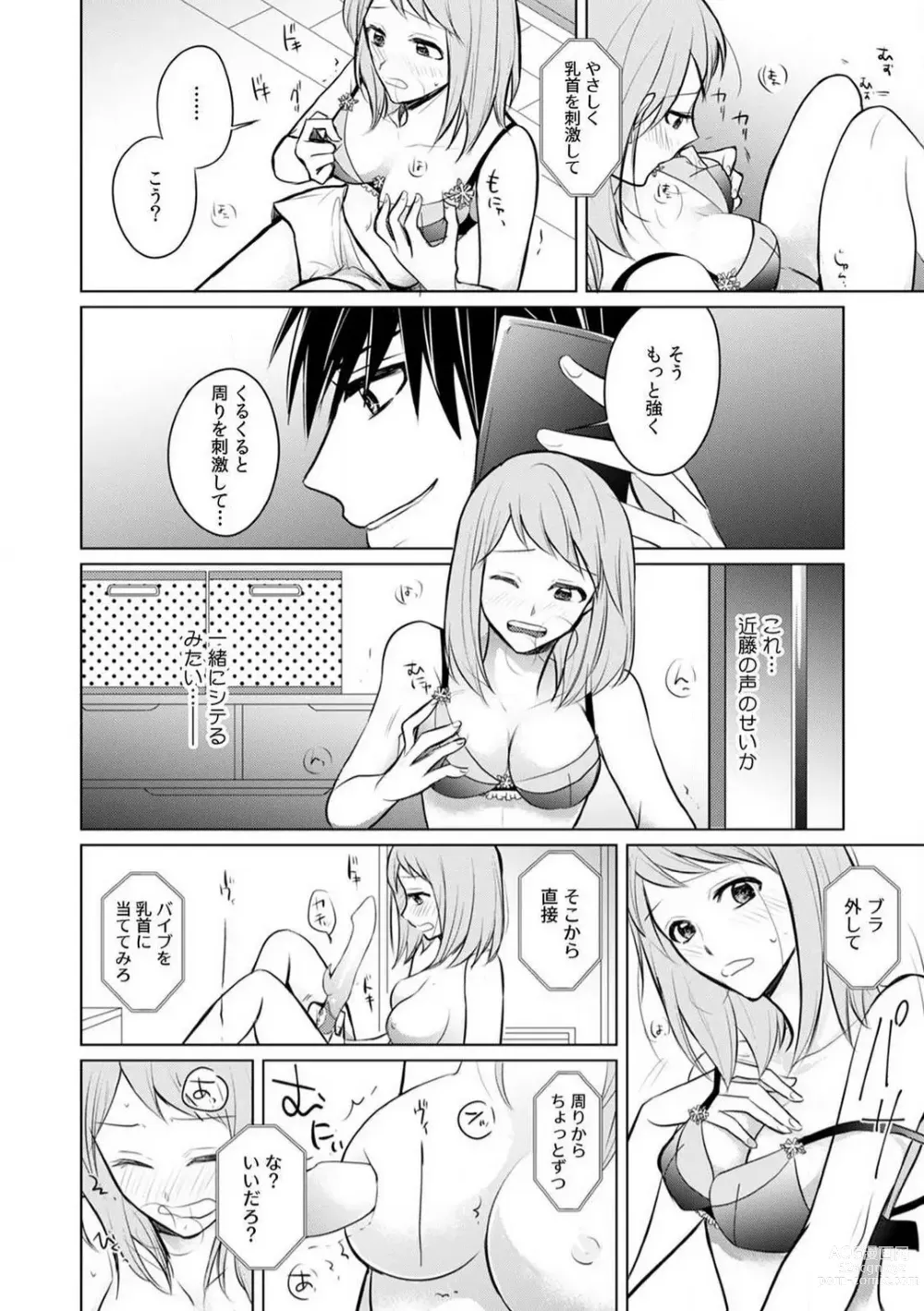 Page 88 of manga Kuwaete Aeide Kawaiijan 〜 Dōki no Sugo Teku ni Nando mo Toroiki! 1-5