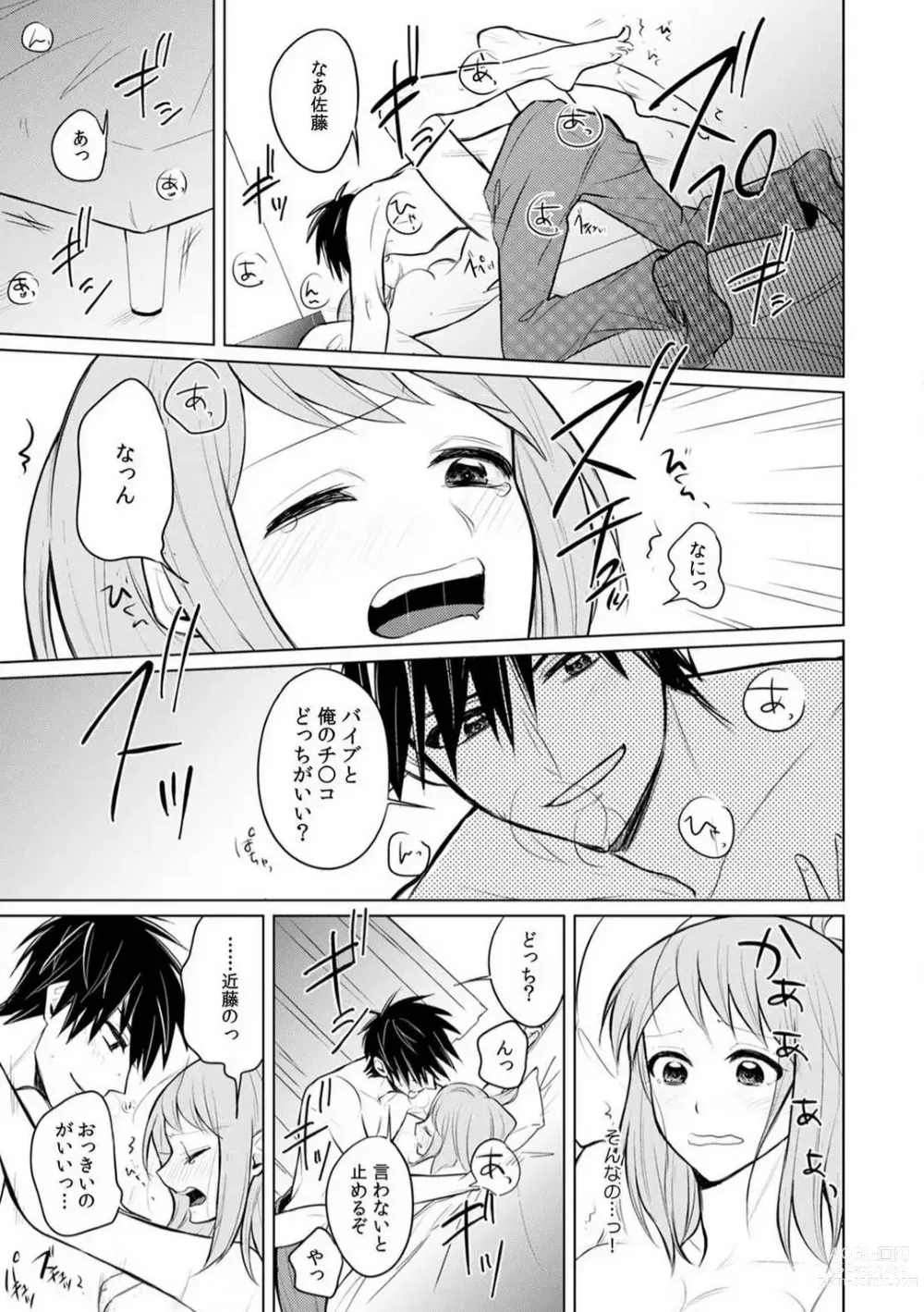 Page 99 of manga Kuwaete Aeide Kawaiijan 〜 Dōki no Sugo Teku ni Nando mo Toroiki! 1-5