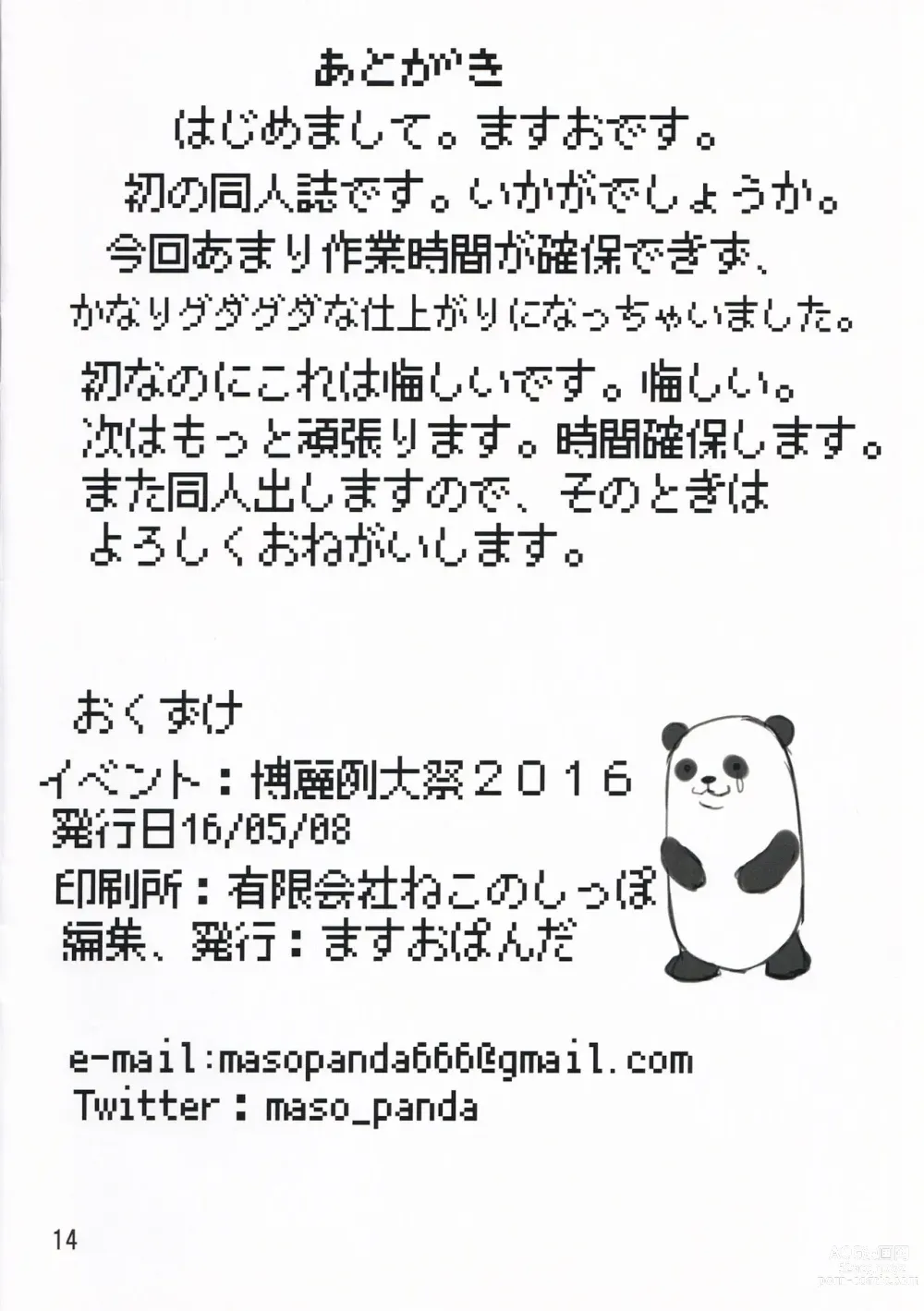 Page 13 of doujinshi Tsundere Seija