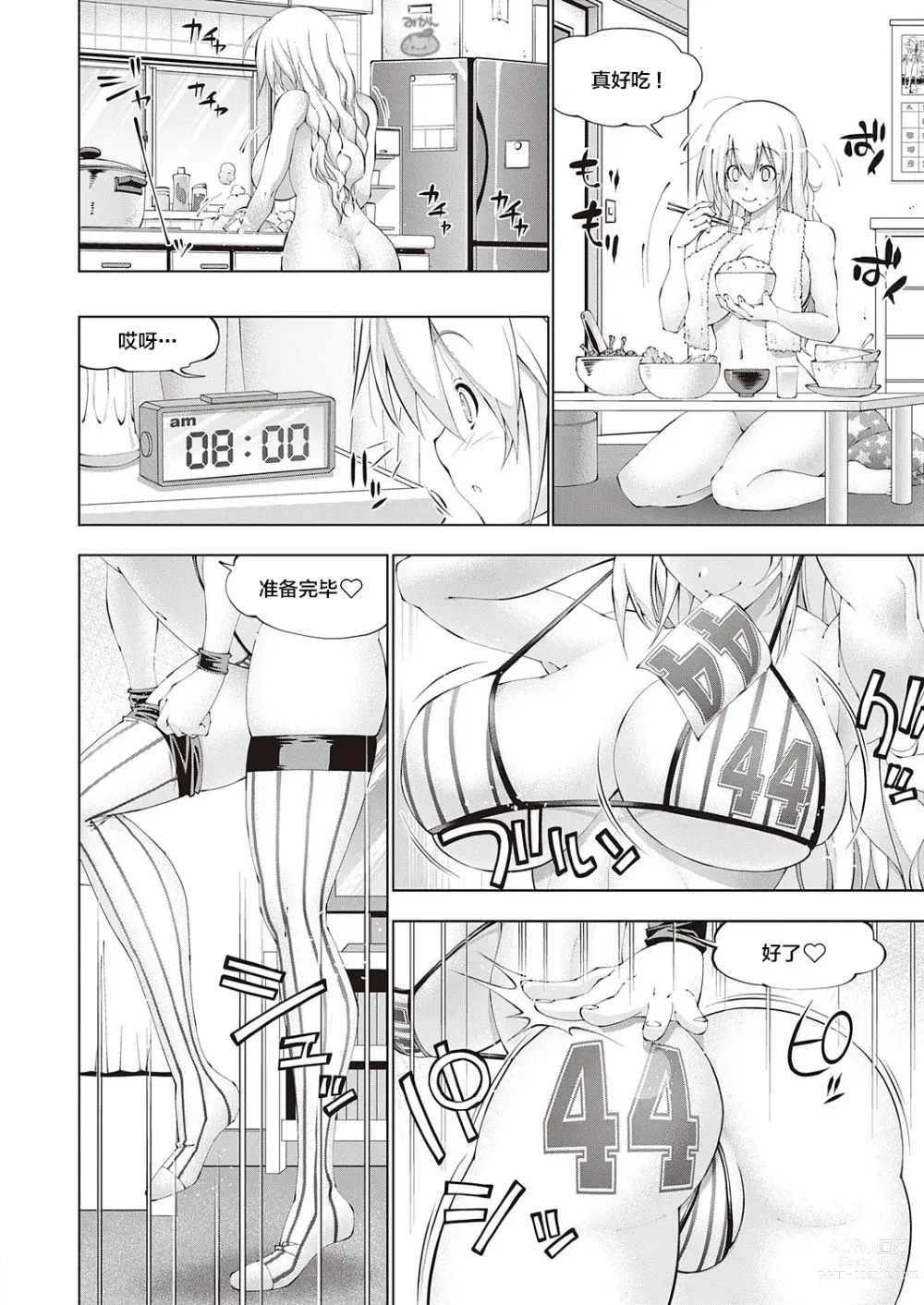 Page 2 of manga Suketto Hatsujou!!  Sandy no 1-nichi