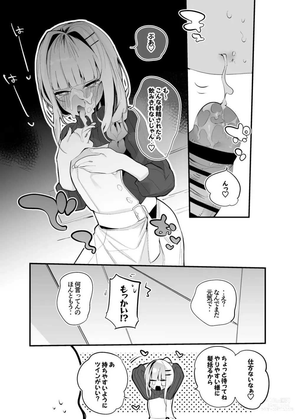 Page 6 of doujinshi Lize Helesta wa Tsukawaretai Hen