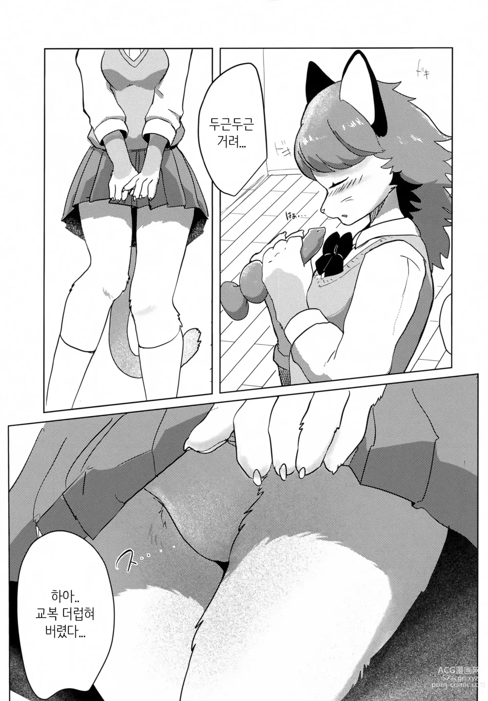 Page 8 of doujinshi 하지만 리트리버 선배를 좋아하고 있는걸!