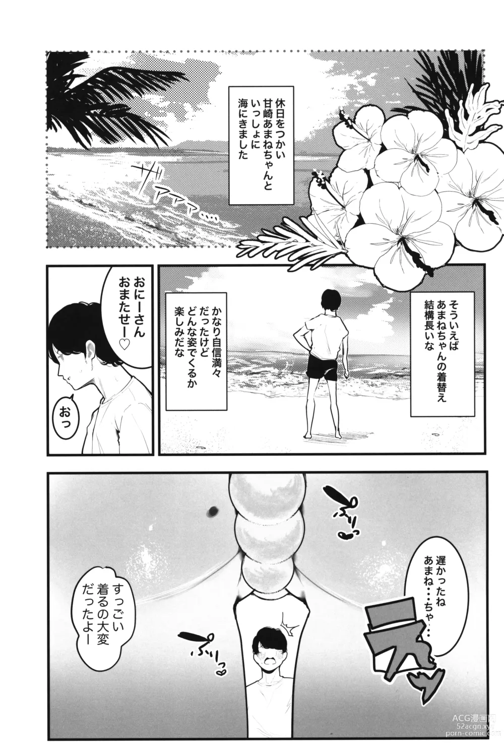 Page 4 of doujinshi Poppun Summer