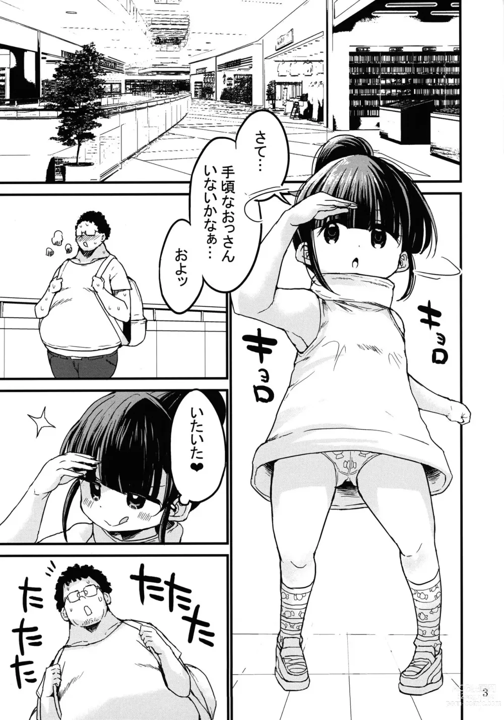 Page 2 of doujinshi Chibitches