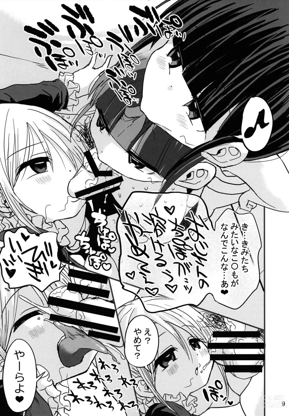 Page 8 of doujinshi Chibitches