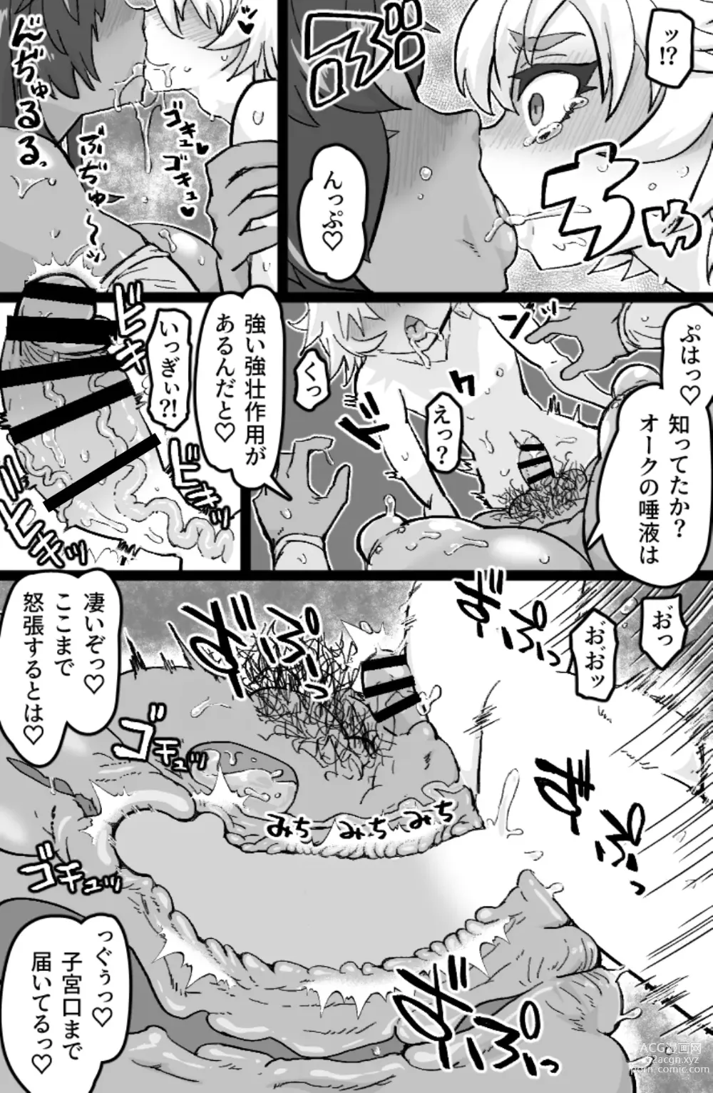 Page 12 of doujinshi Mesuouku no fudeoroshi kkusu