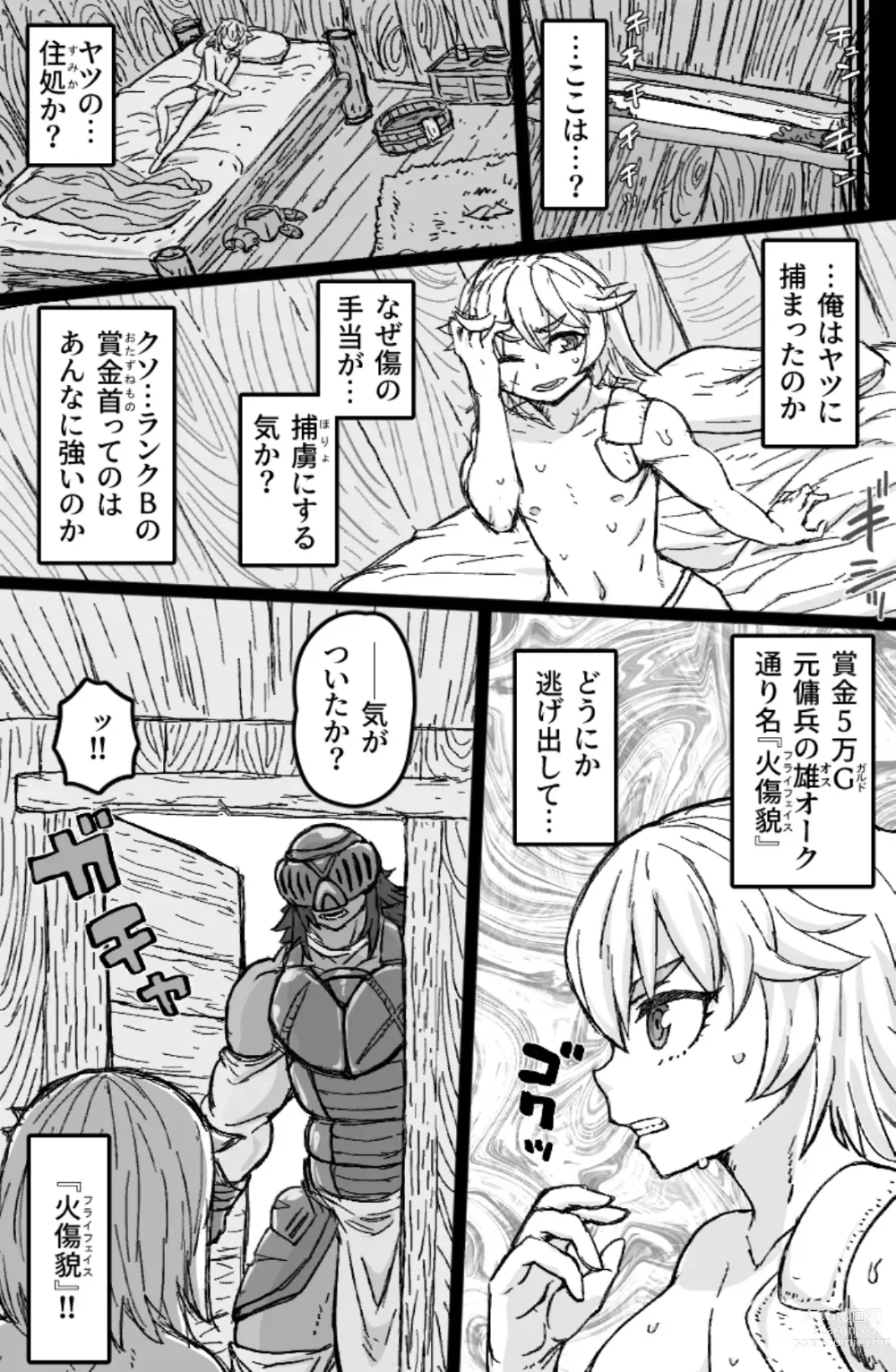 Page 4 of doujinshi Mesuouku no fudeoroshi kkusu