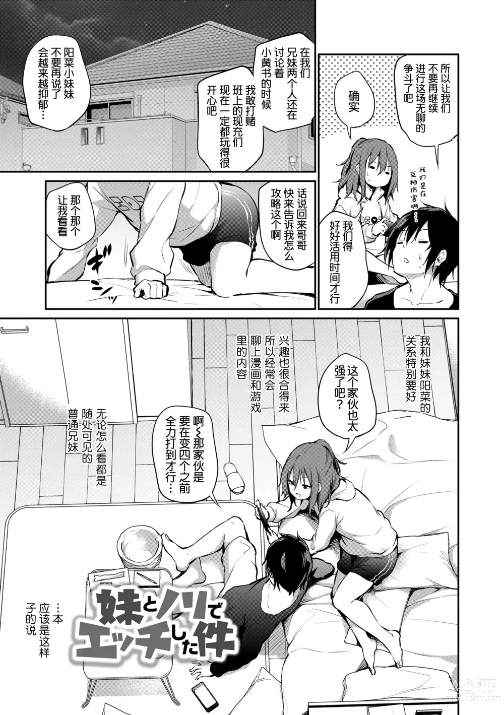 Page 7 of manga Imouto TRIP (decensored)