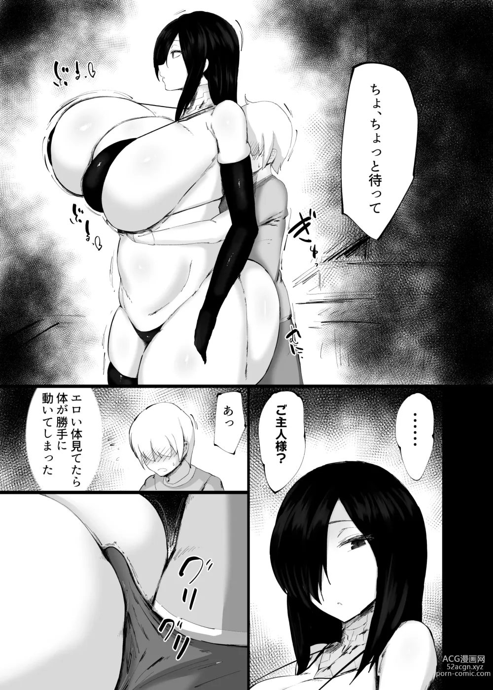 Page 5 of doujinshi Android Kattara Etchi Sugite ahe-ra sa reru Hanashi