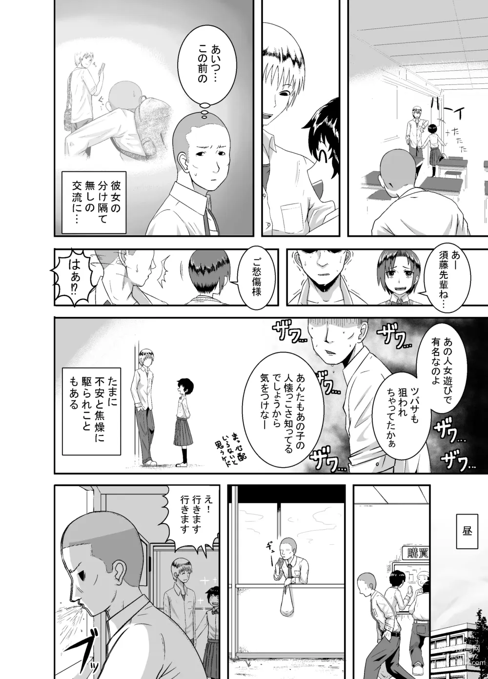 Page 11 of doujinshi Kimi ga Yarareru Kurai nara ~Genkikko Crisis~