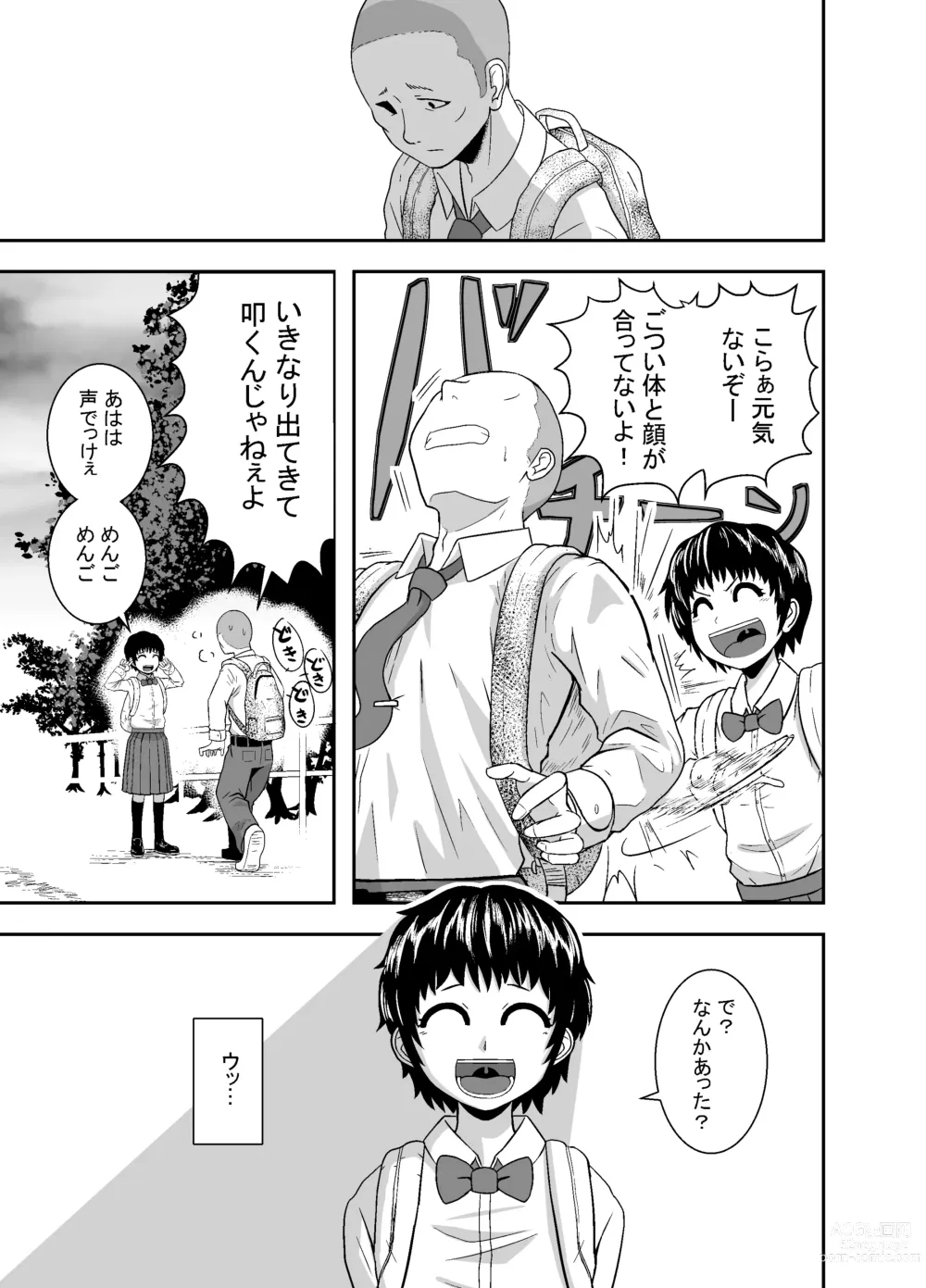 Page 14 of doujinshi Kimi ga Yarareru Kurai nara ~Genkikko Crisis~