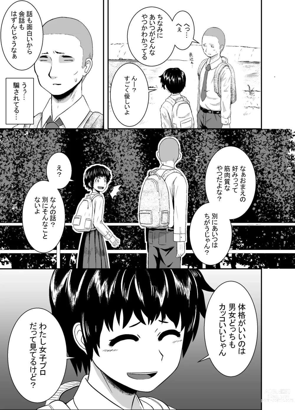 Page 16 of doujinshi Kimi ga Yarareru Kurai nara ~Genkikko Crisis~