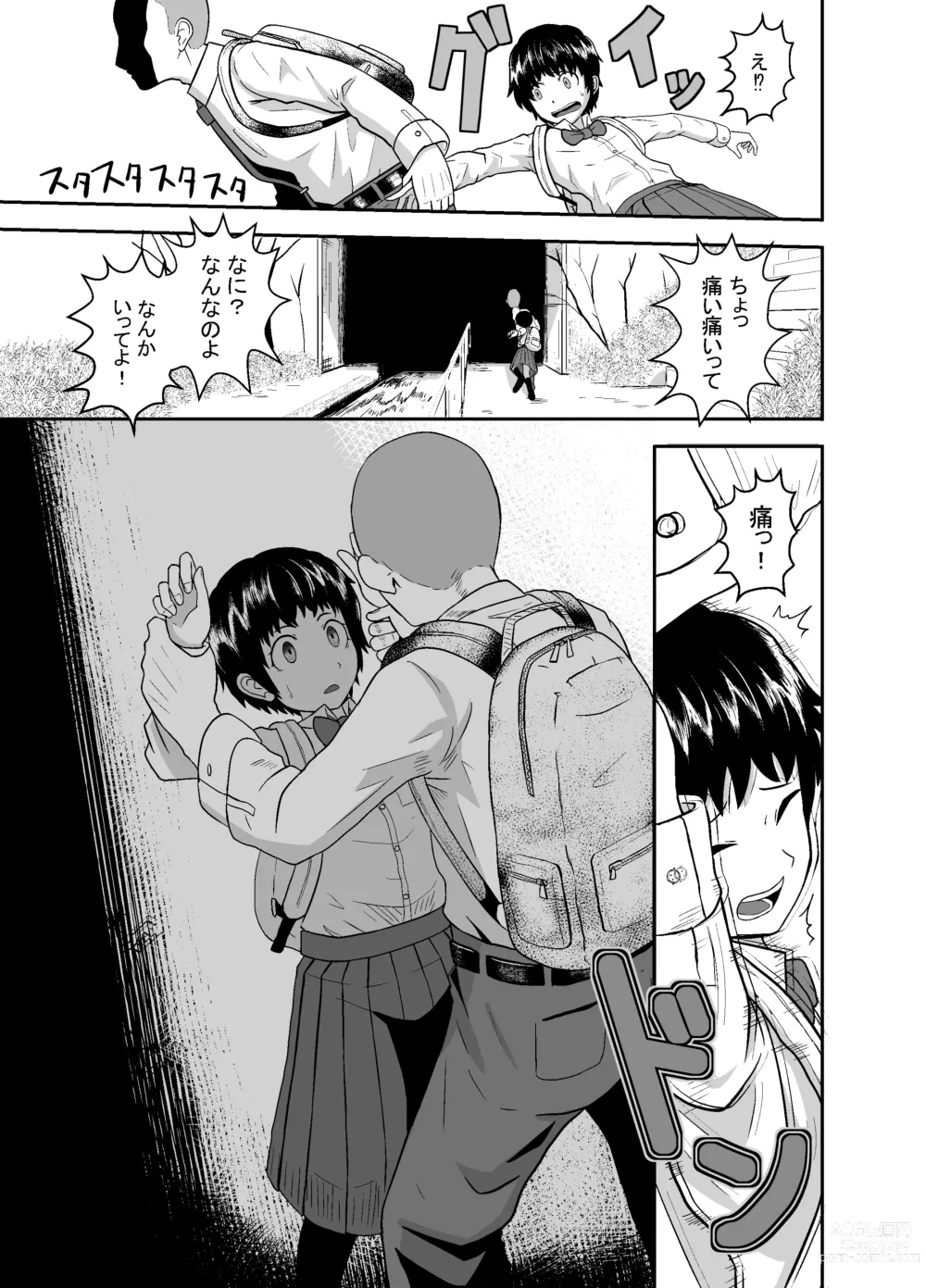 Page 20 of doujinshi Kimi ga Yarareru Kurai nara ~Genkikko Crisis~