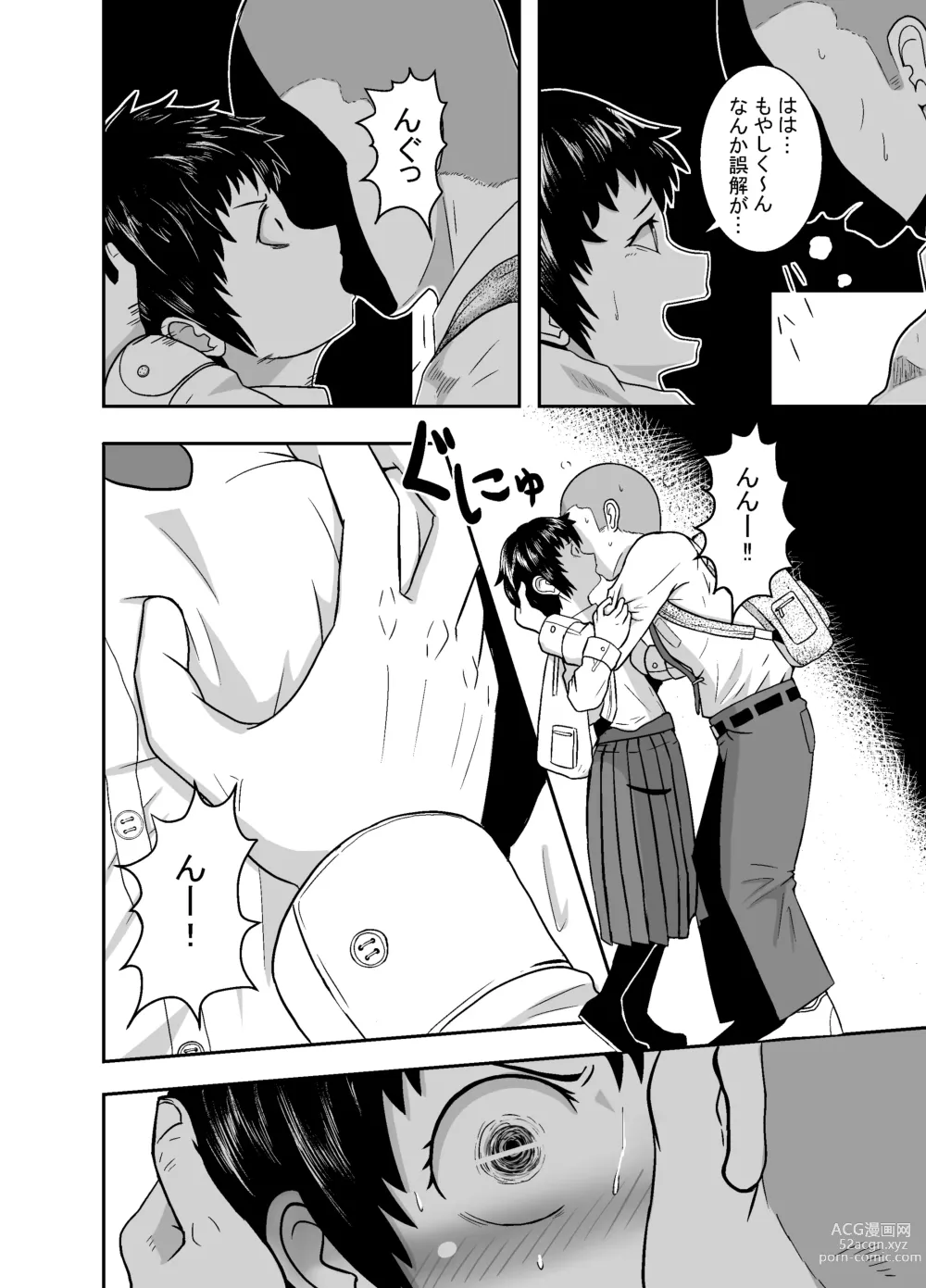 Page 21 of doujinshi Kimi ga Yarareru Kurai nara ~Genkikko Crisis~