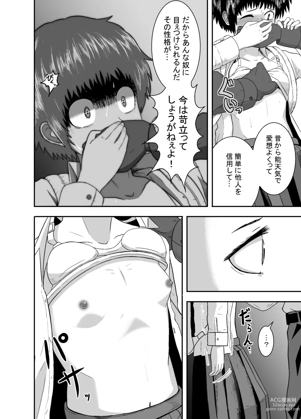 Page 23 of doujinshi Kimi ga Yarareru Kurai nara ~Genkikko Crisis~