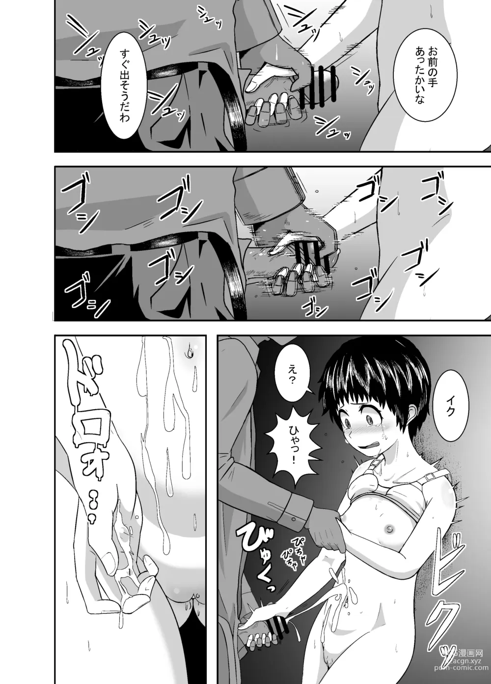 Page 29 of doujinshi Kimi ga Yarareru Kurai nara ~Genkikko Crisis~