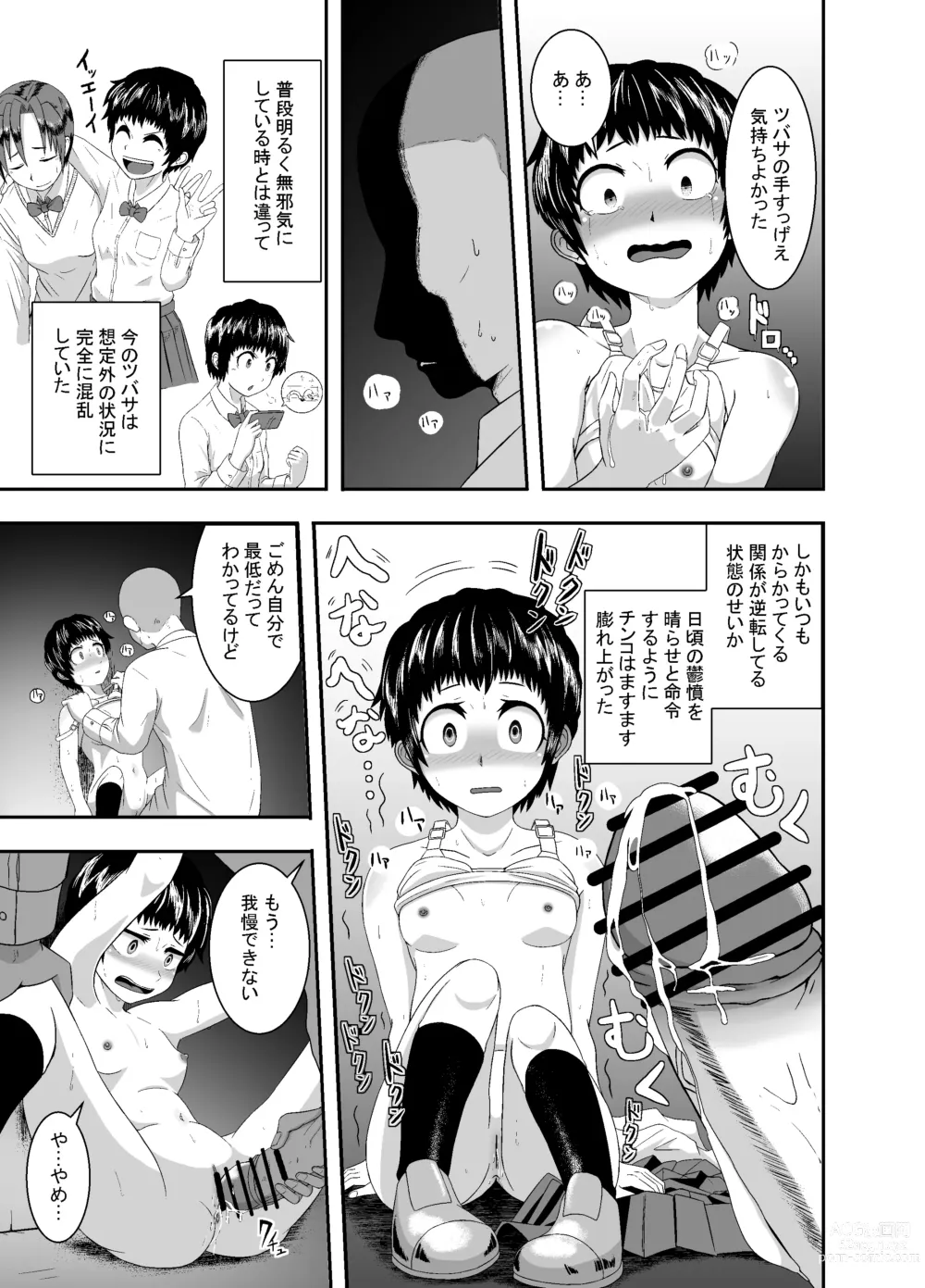 Page 30 of doujinshi Kimi ga Yarareru Kurai nara ~Genkikko Crisis~
