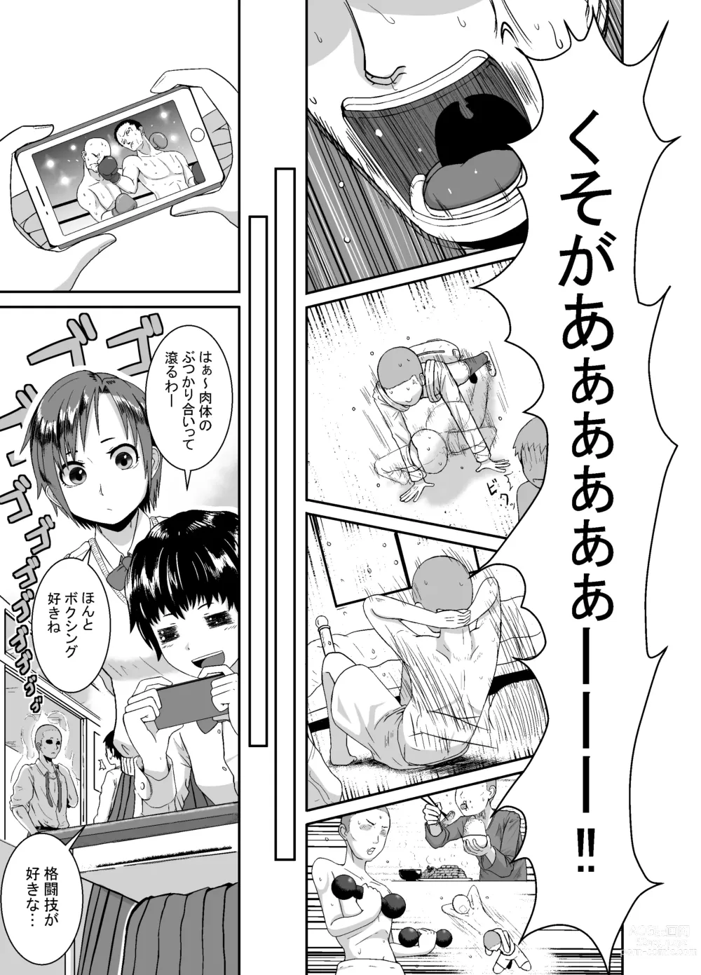 Page 6 of doujinshi Kimi ga Yarareru Kurai nara ~Genkikko Crisis~