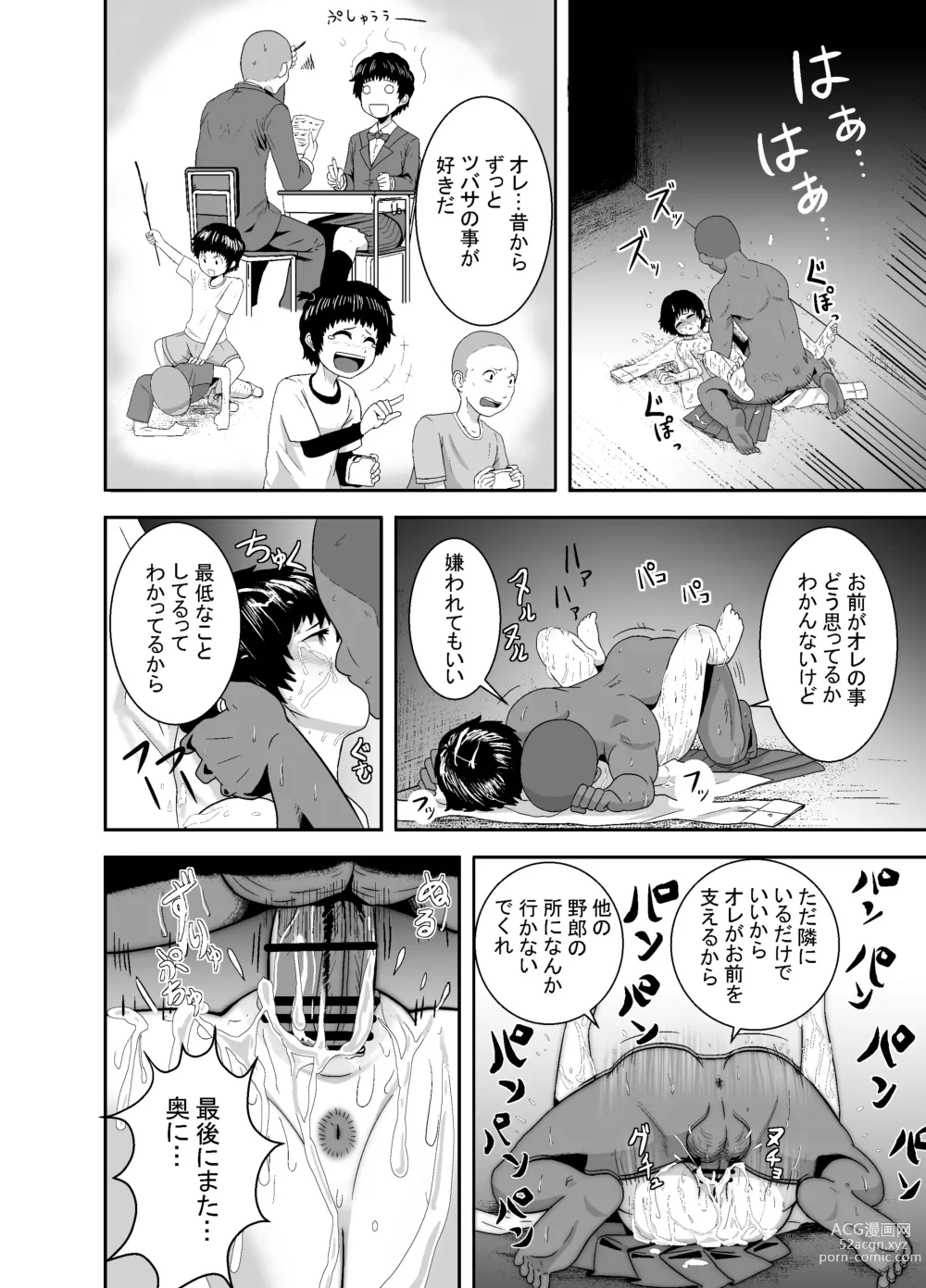 Page 51 of doujinshi Kimi ga Yarareru Kurai nara ~Genkikko Crisis~