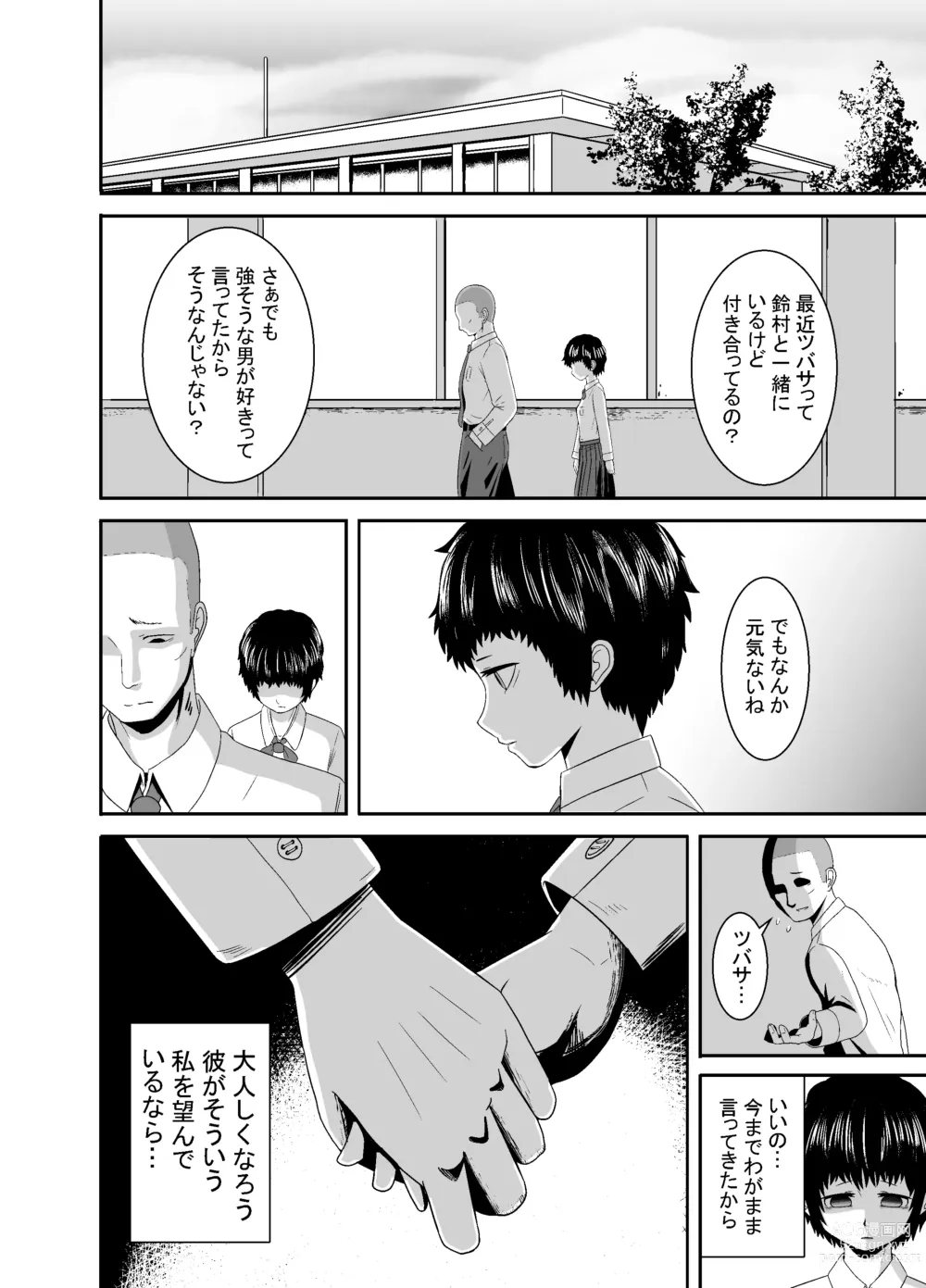 Page 55 of doujinshi Kimi ga Yarareru Kurai nara ~Genkikko Crisis~