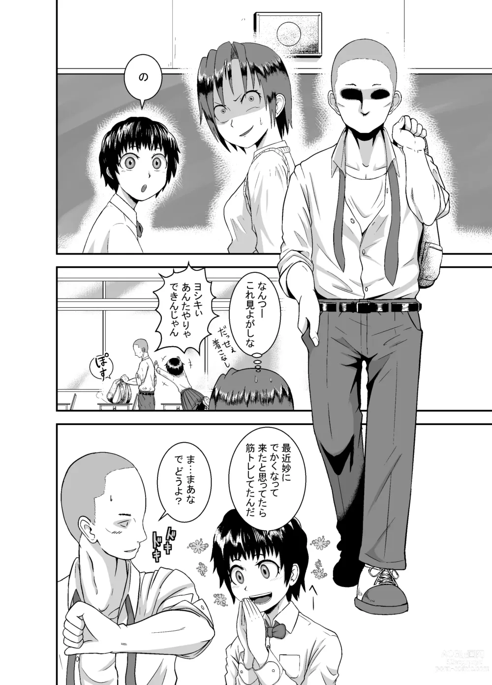 Page 7 of doujinshi Kimi ga Yarareru Kurai nara ~Genkikko Crisis~