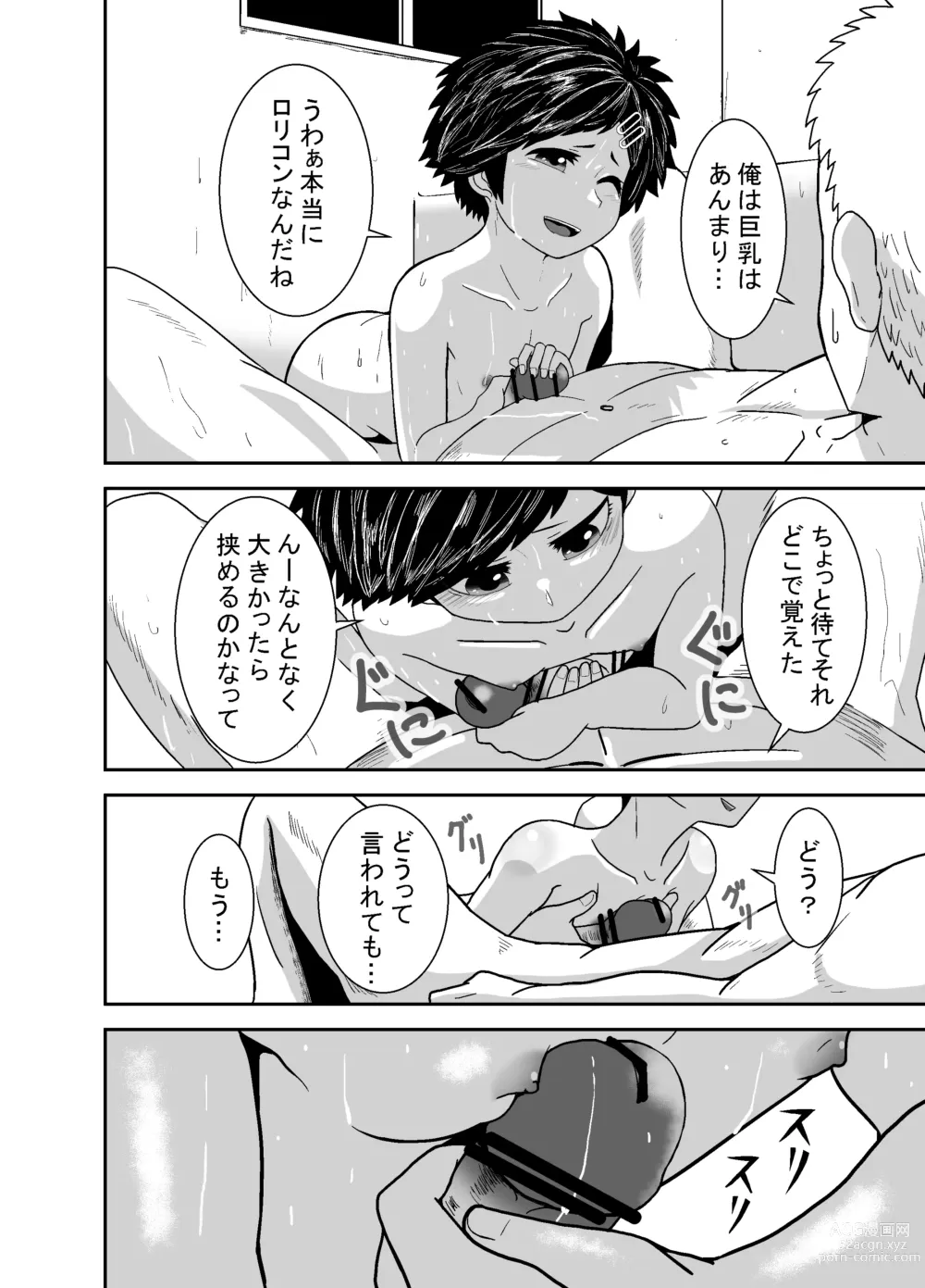Page 27 of doujinshi Ganbatteru yo Akari-chan